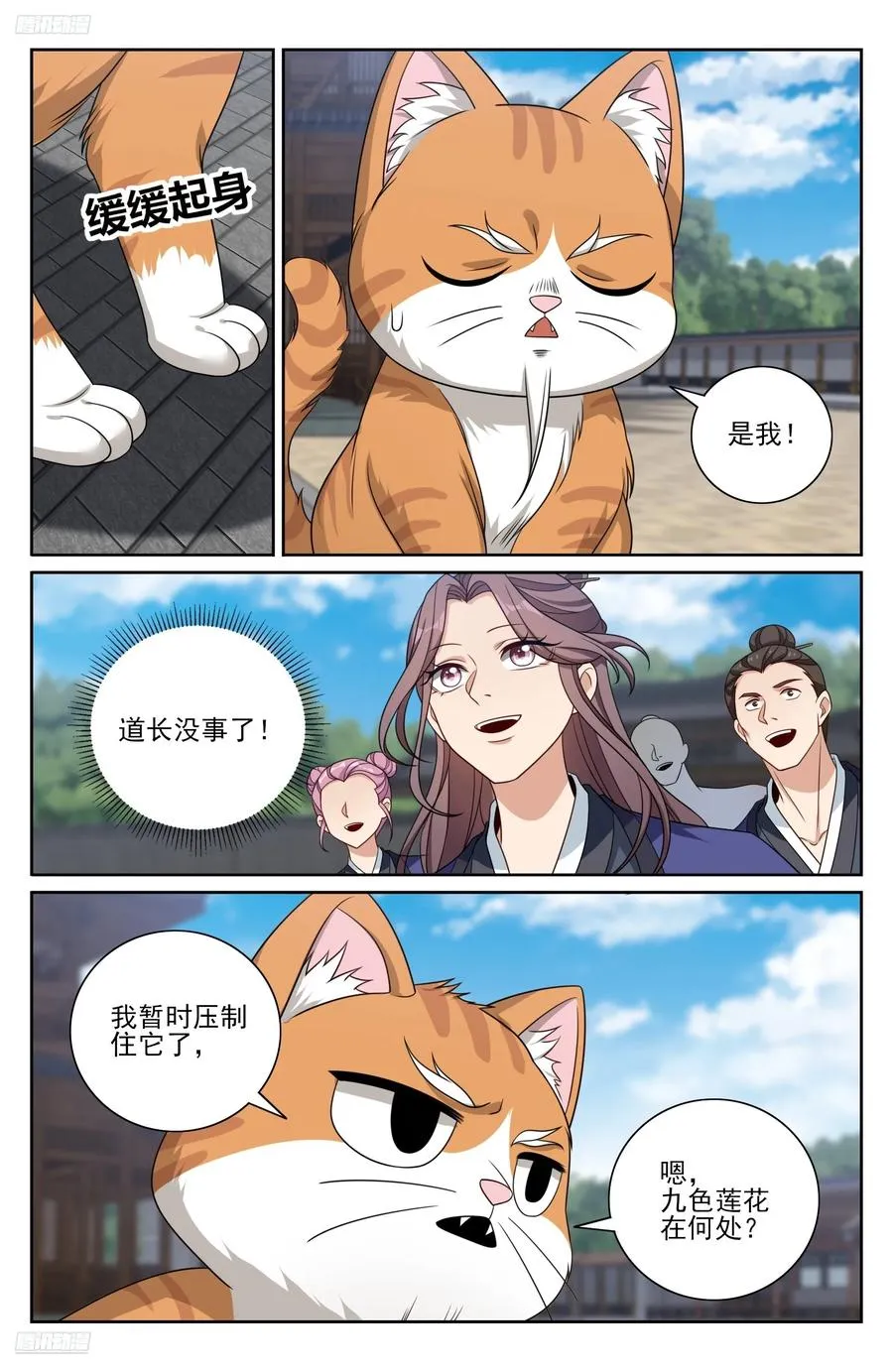 512收获莲子 第2页