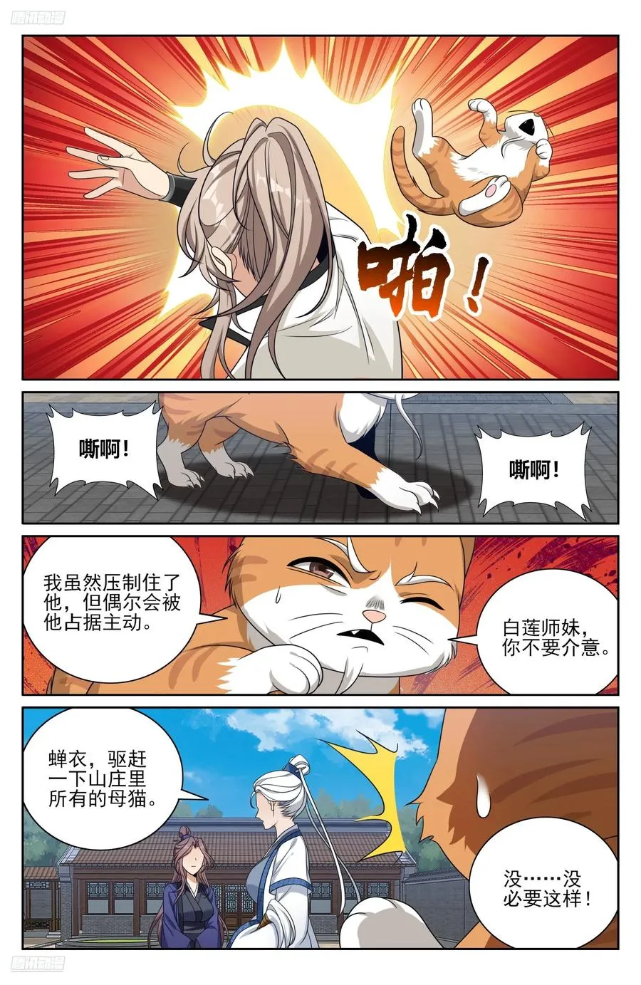 512收获莲子 第4页