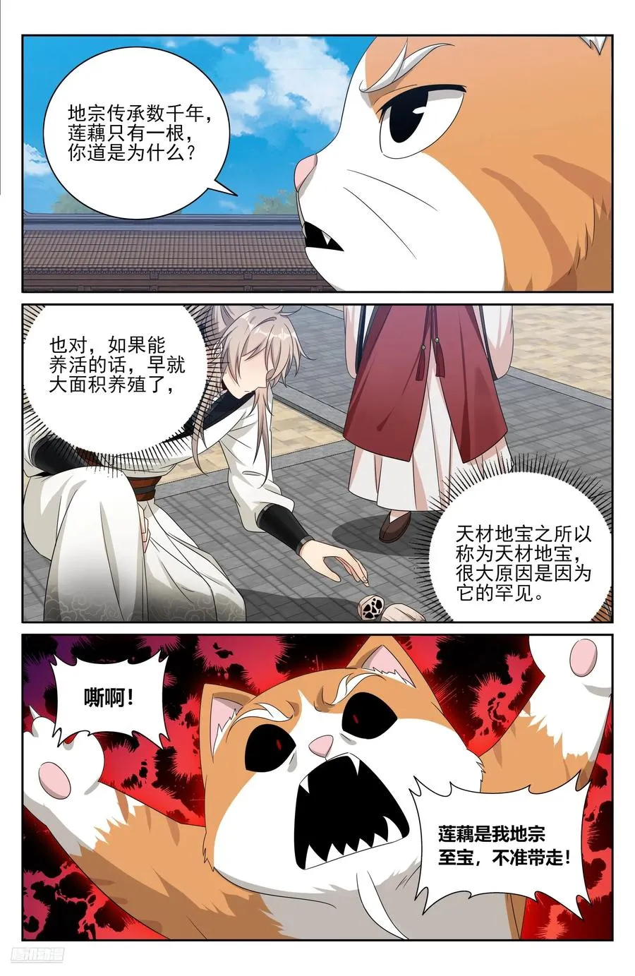 512收获莲子 第8页