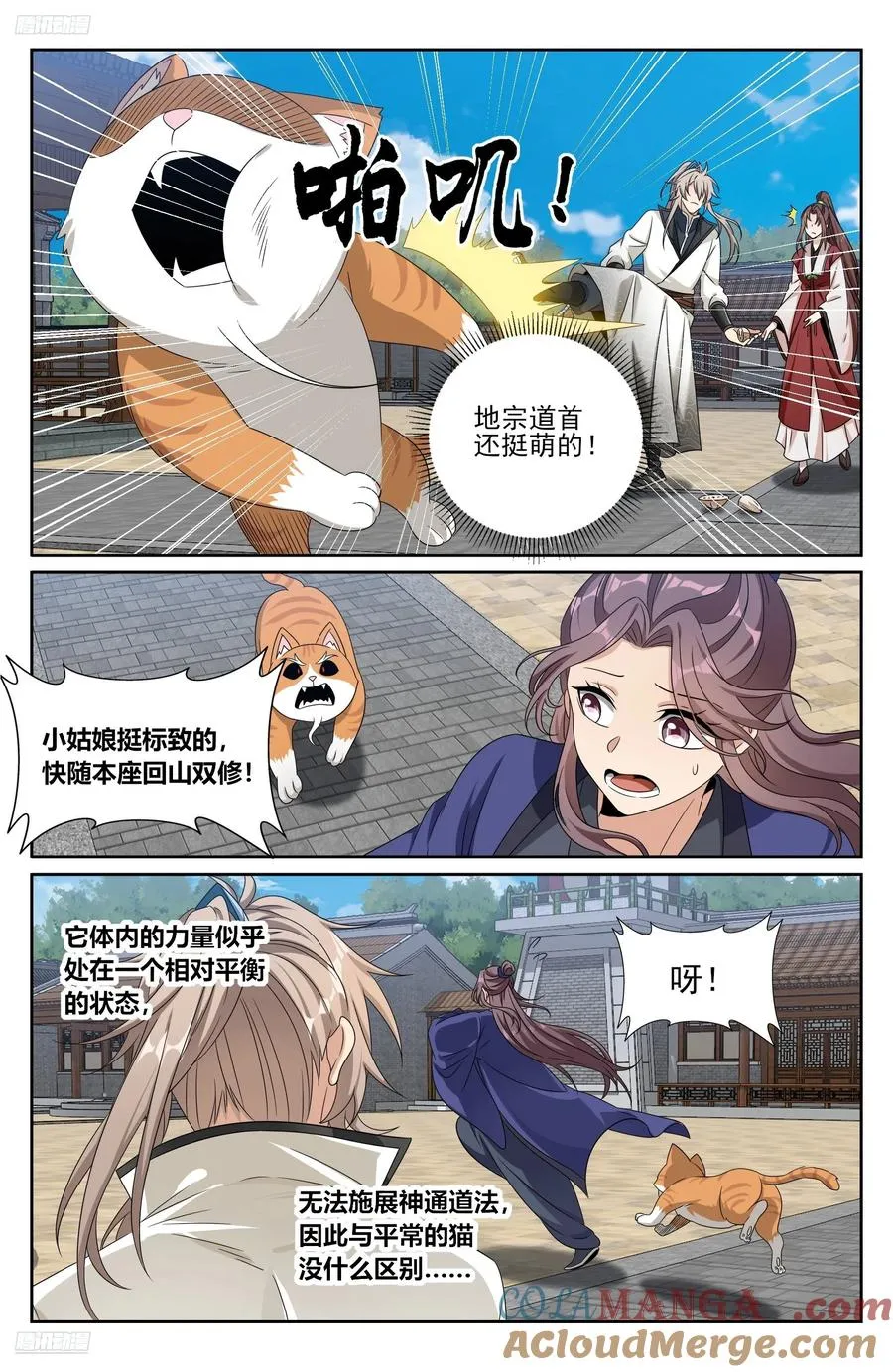 512收获莲子 第9页