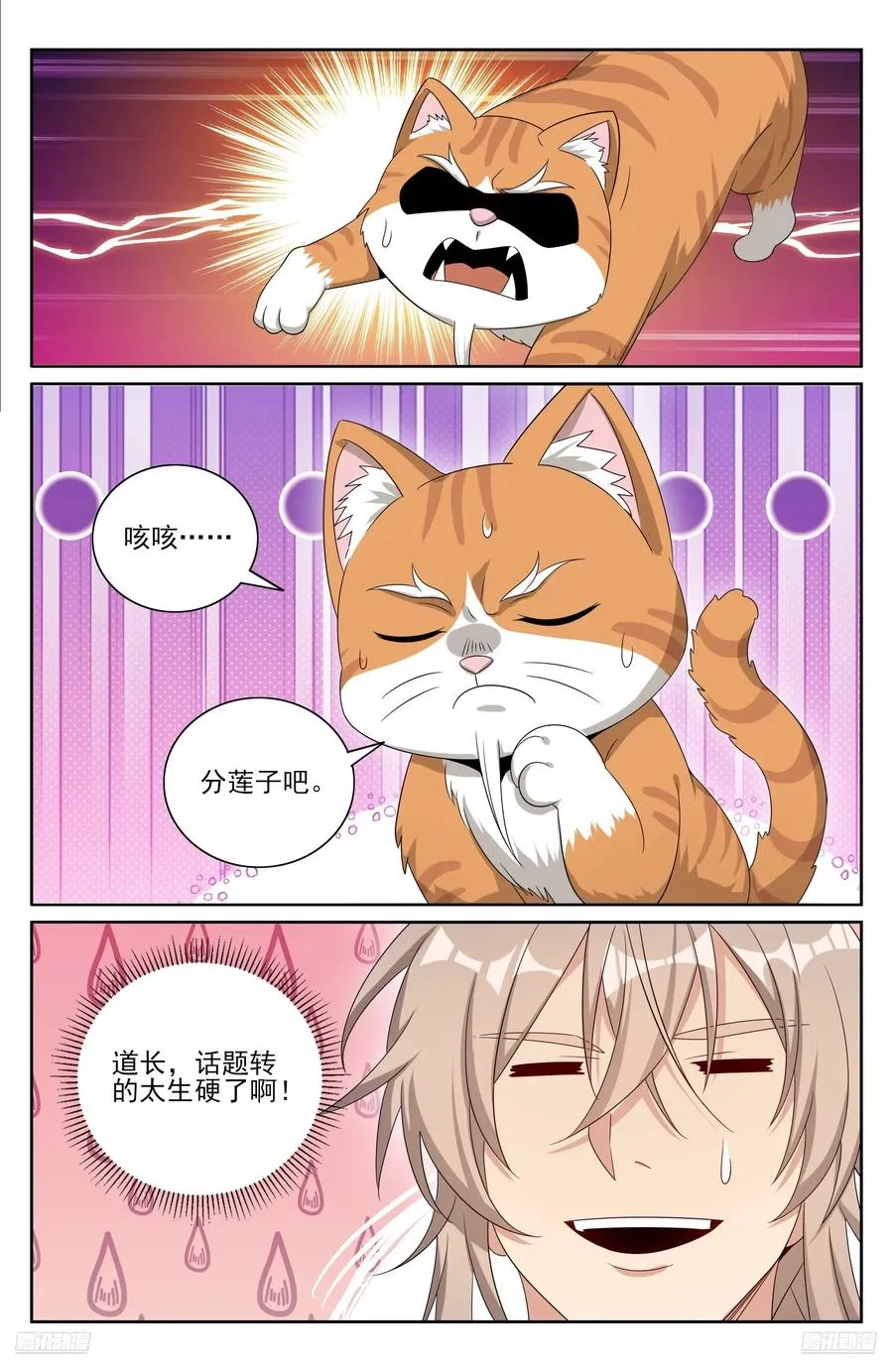 512收获莲子 第10页