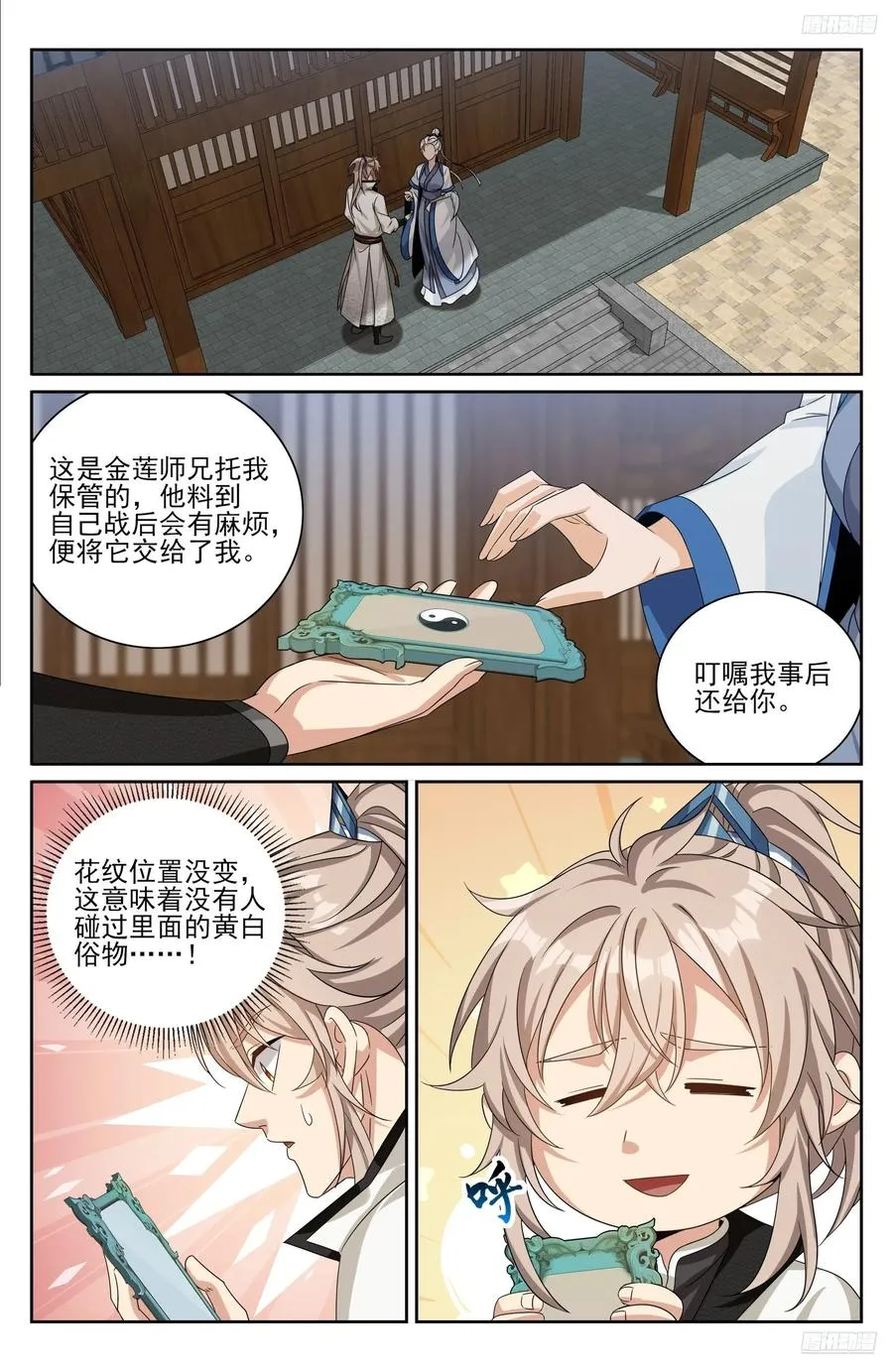 512收获莲子 第12页