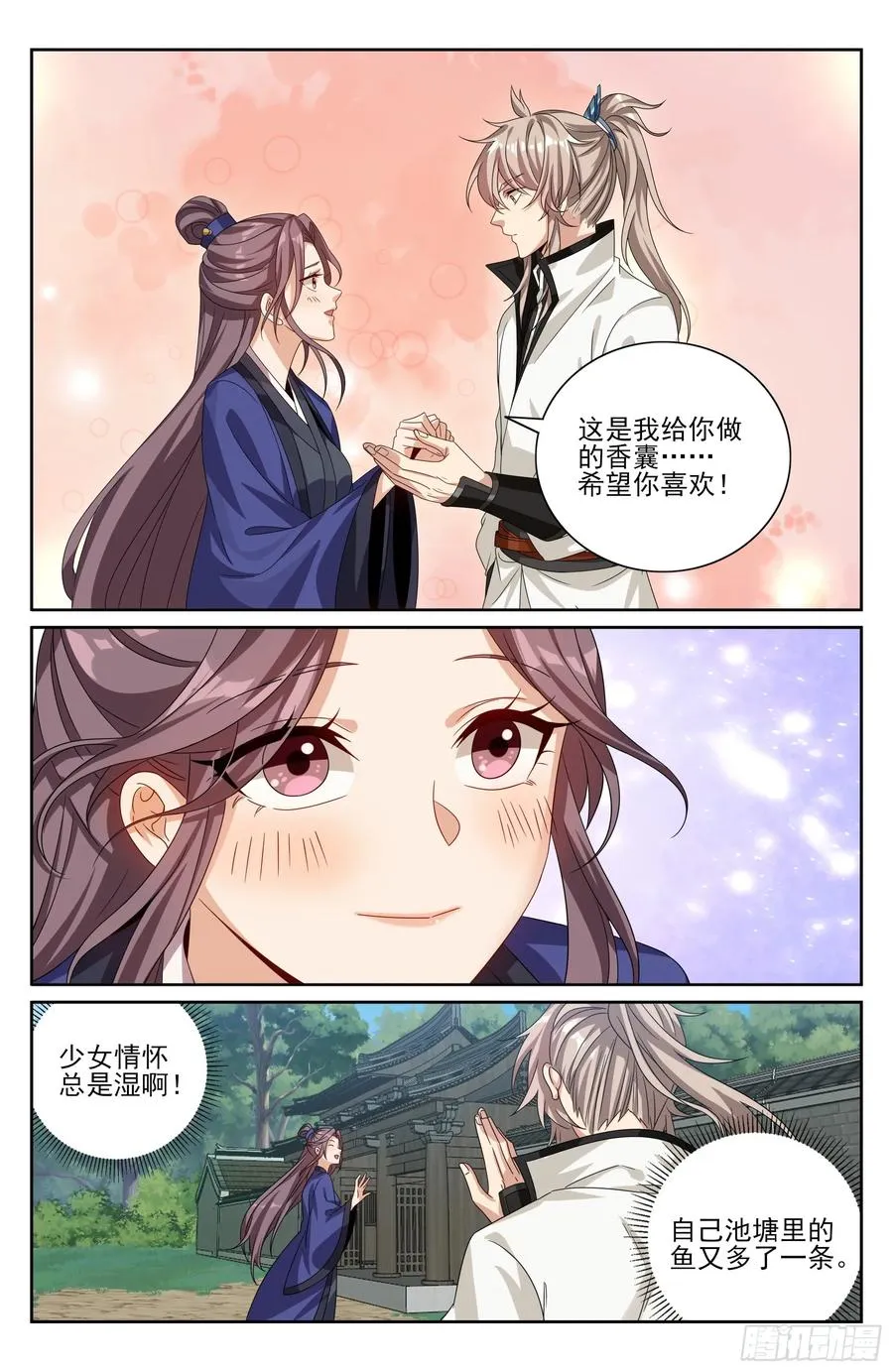 512收获莲子 第14页