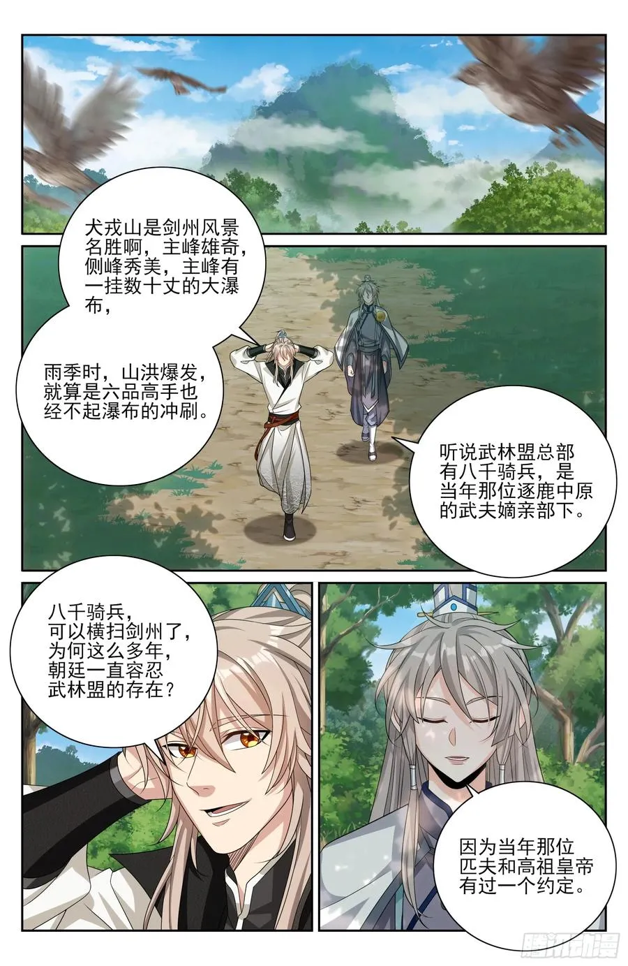 512收获莲子 第18页
