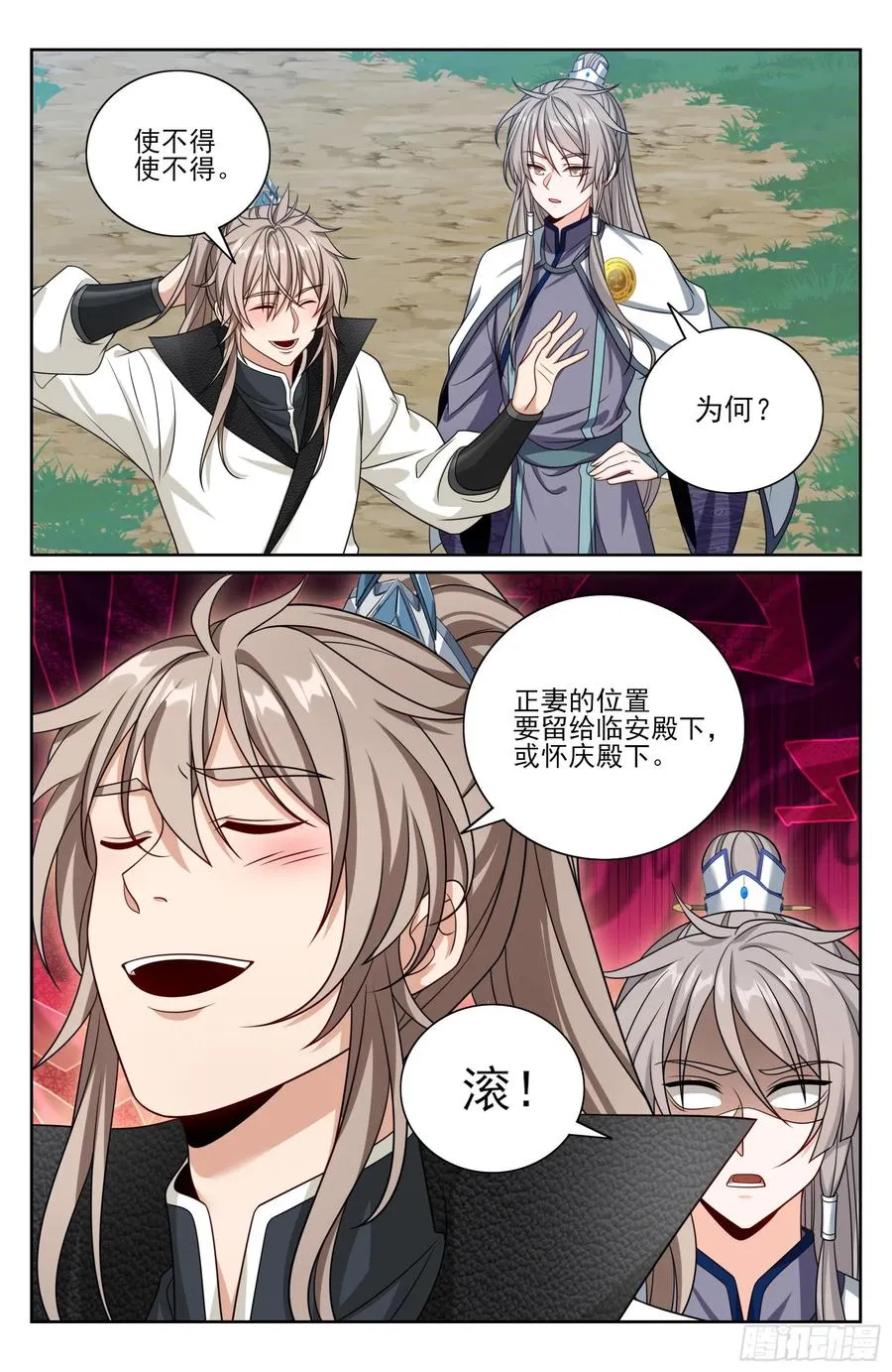 512收获莲子 第20页