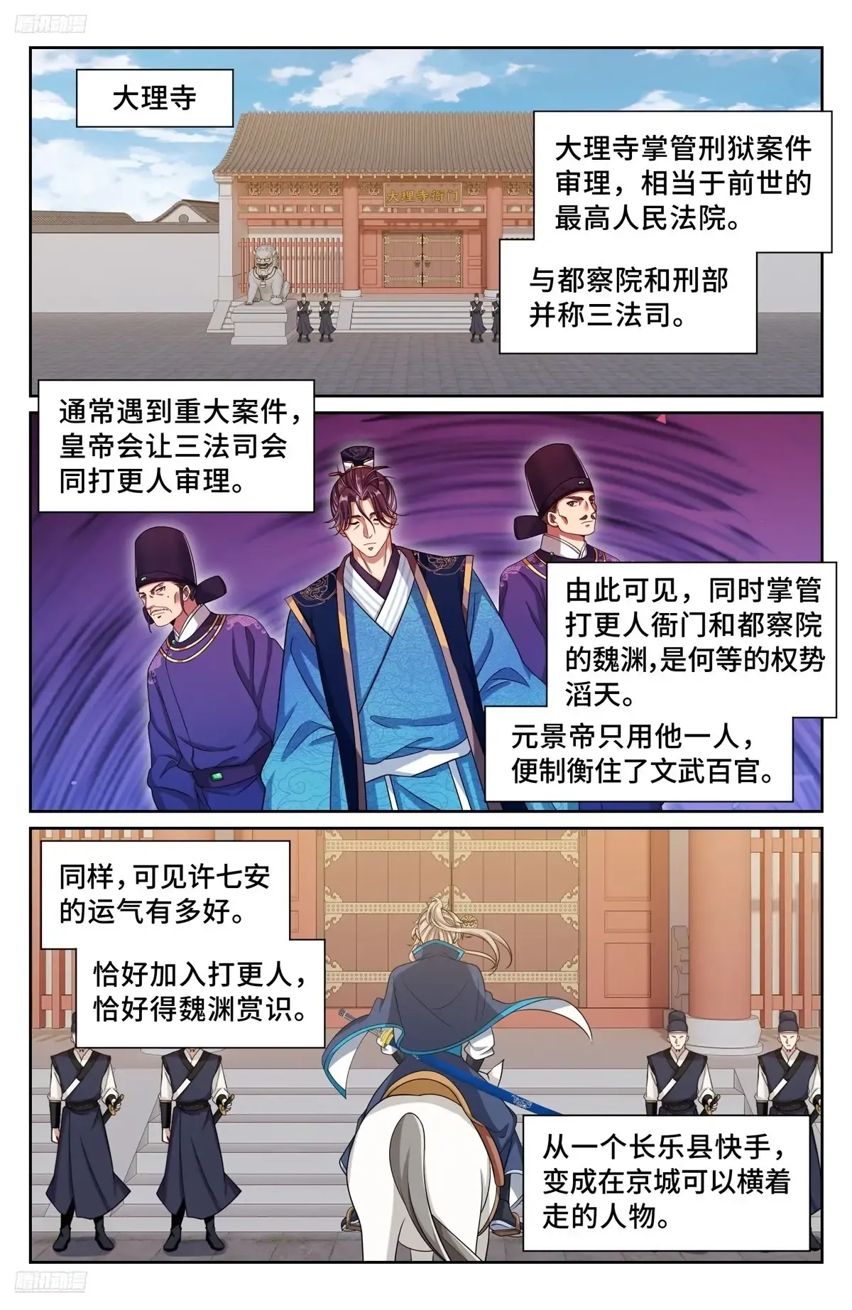 301探监 第2页