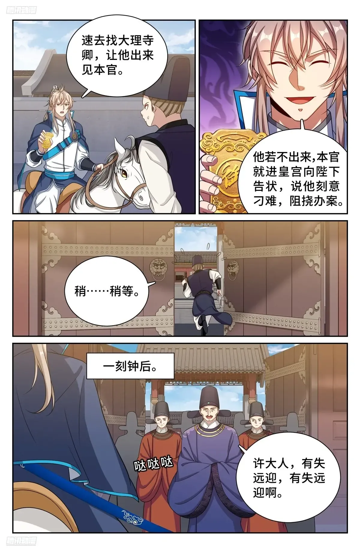 301探监 第3页