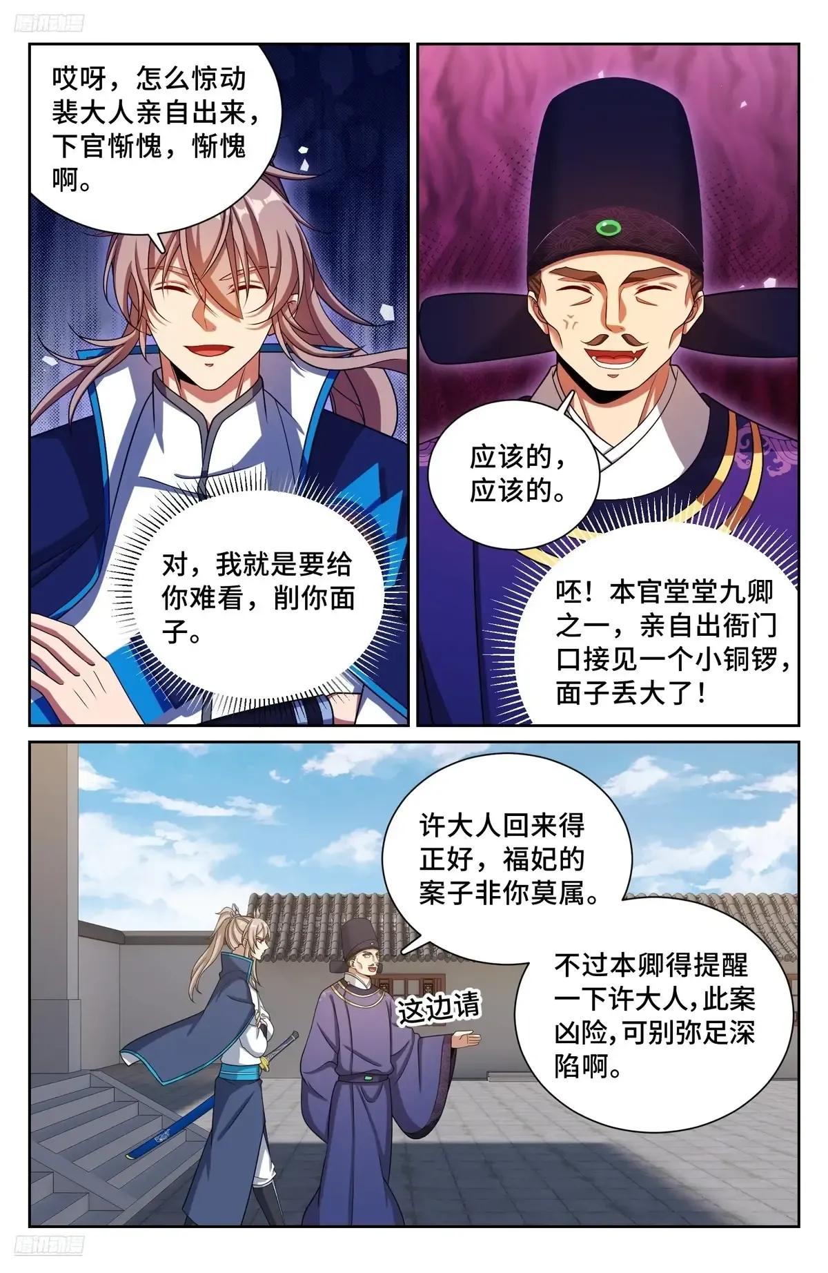 301探监 第4页