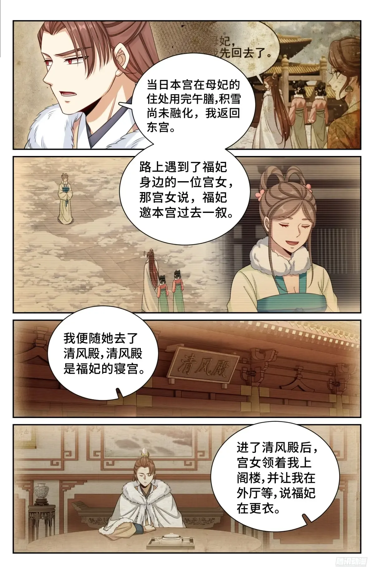 301探监 第7页