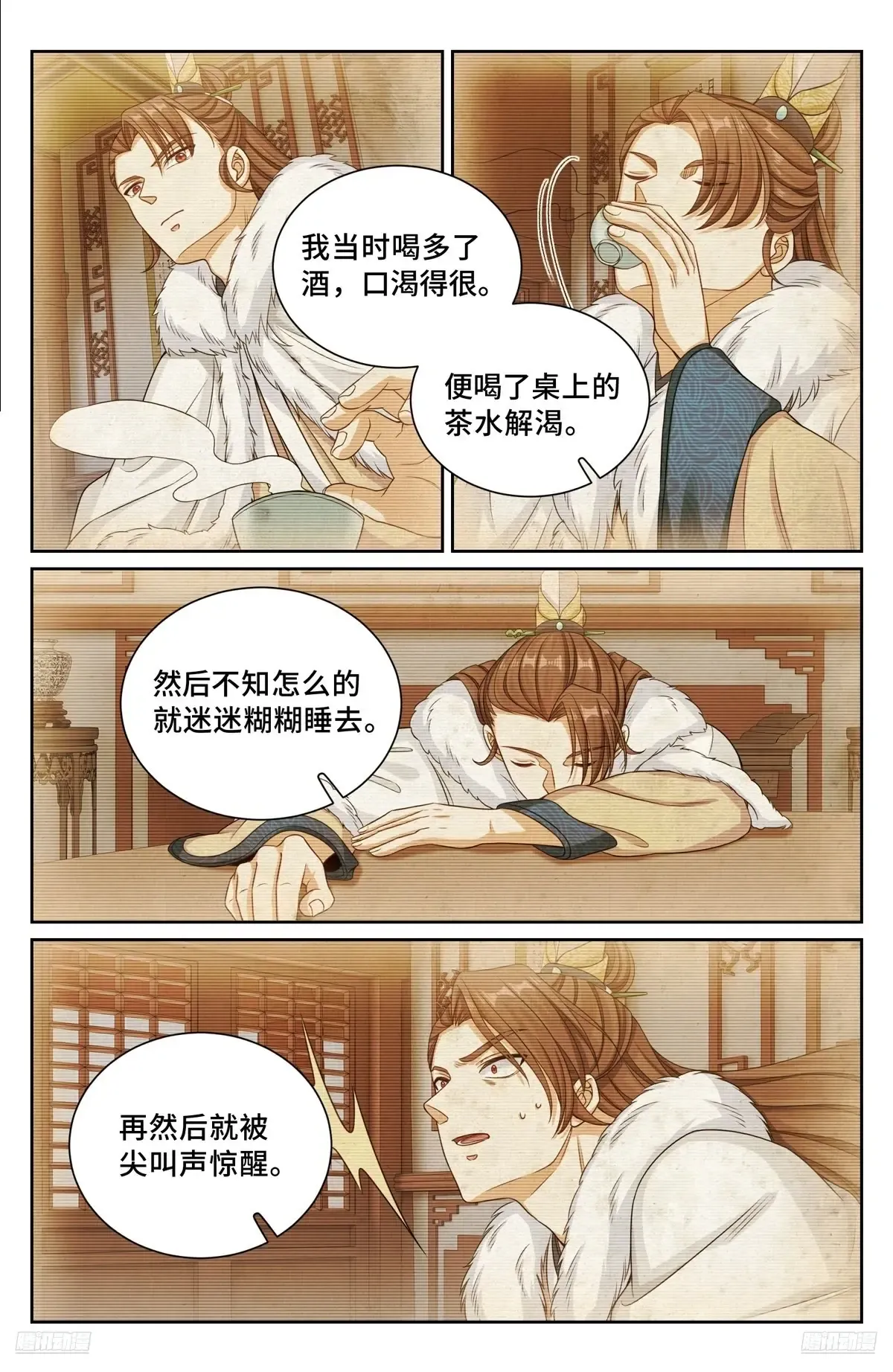 301探监 第8页
