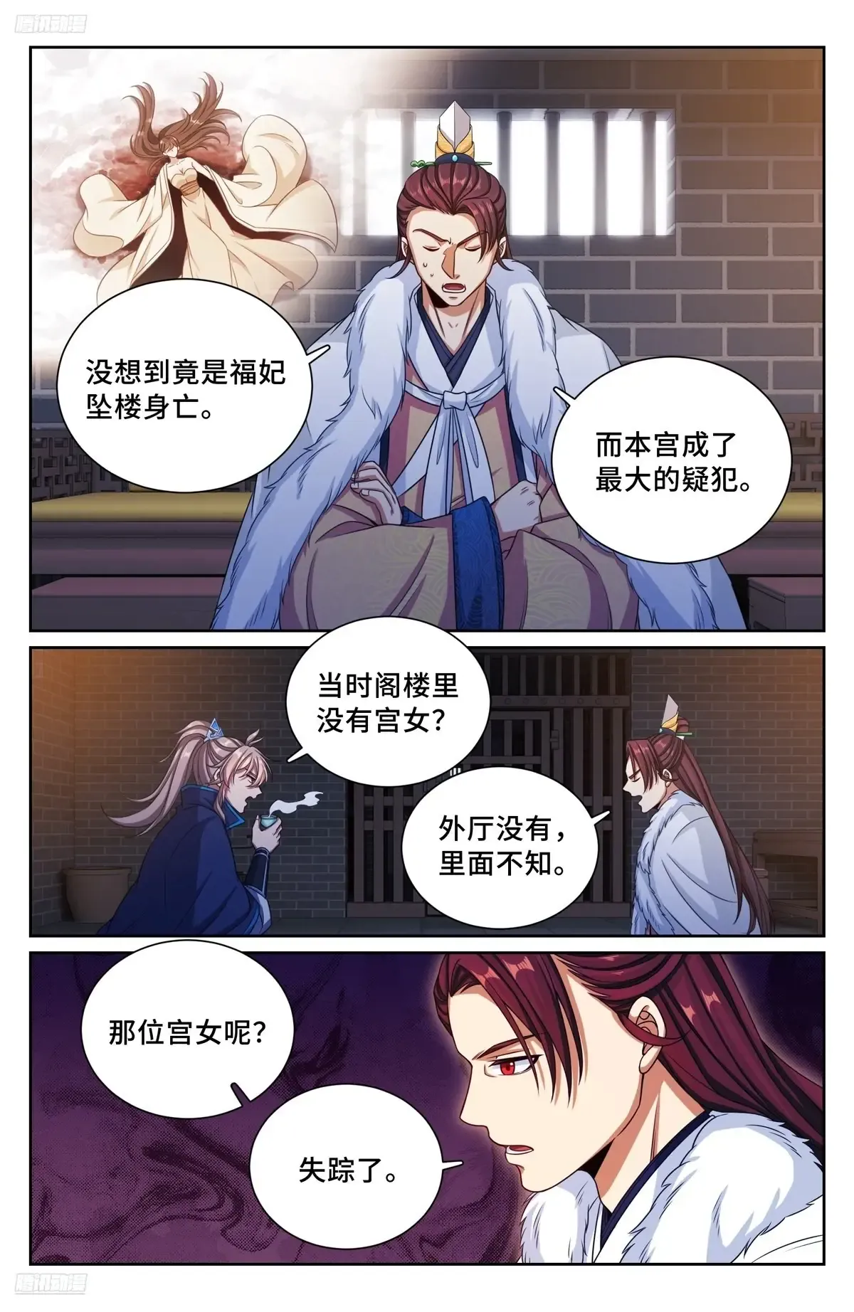 301探监 第9页