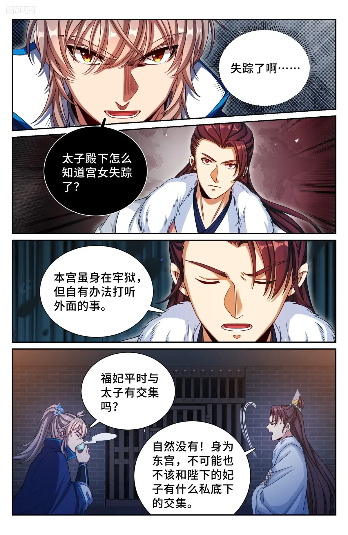301探监 第10页