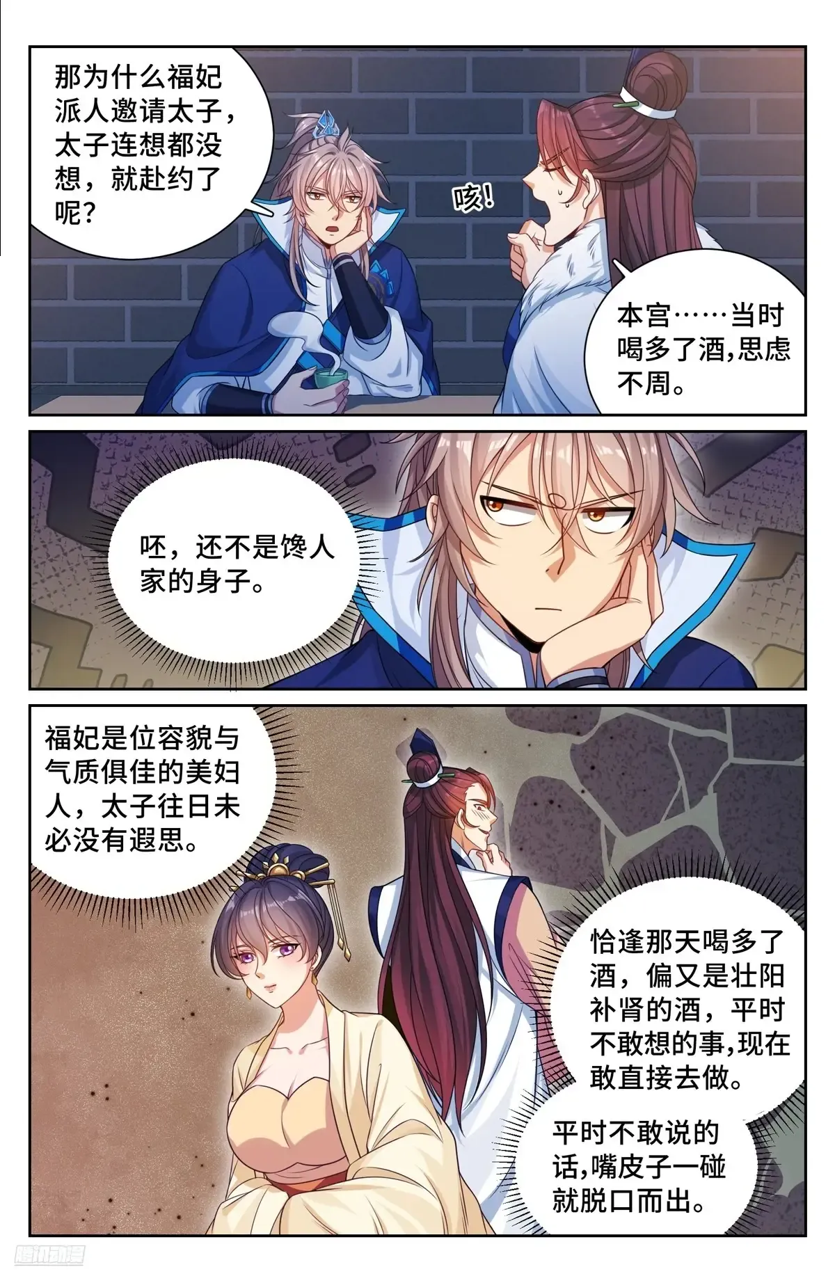 301探监 第11页
