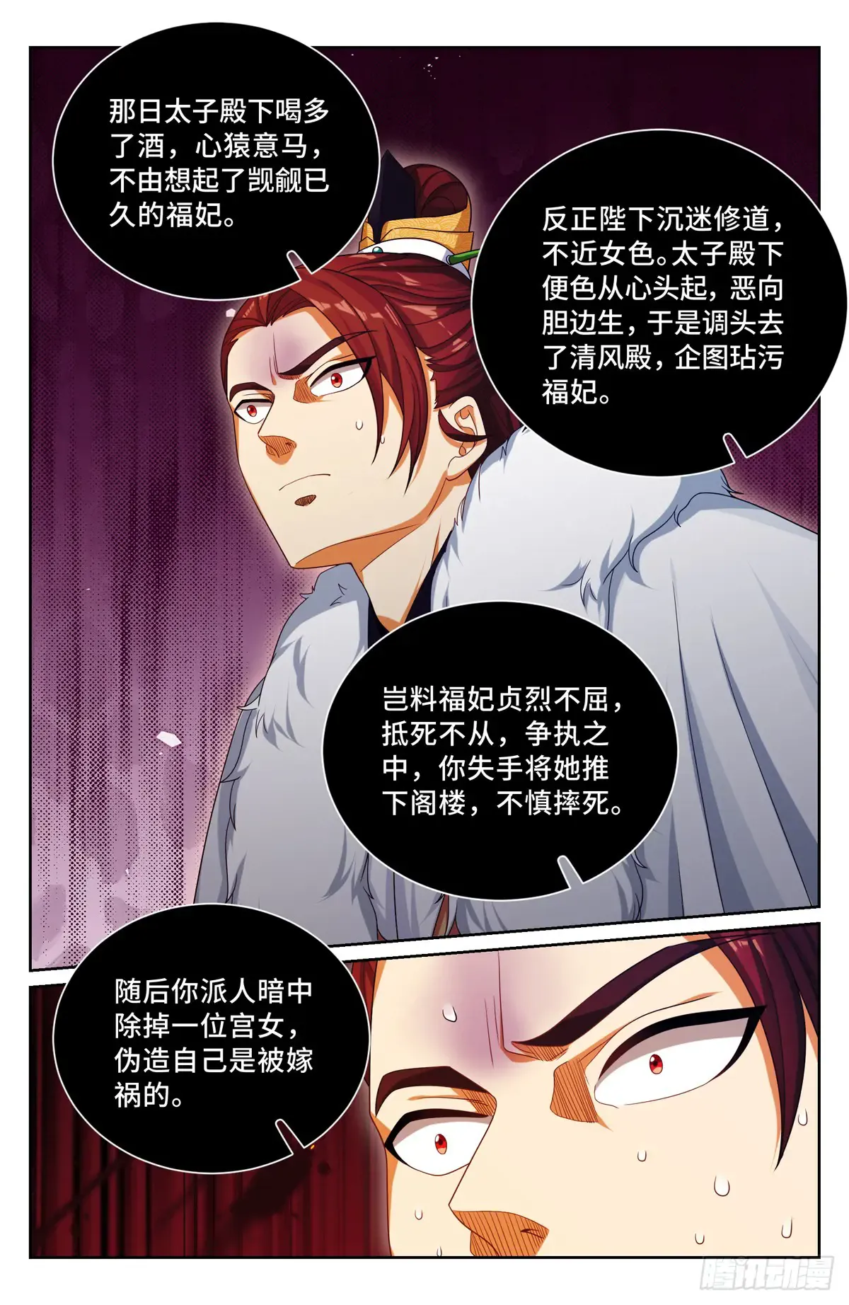 301探监 第13页