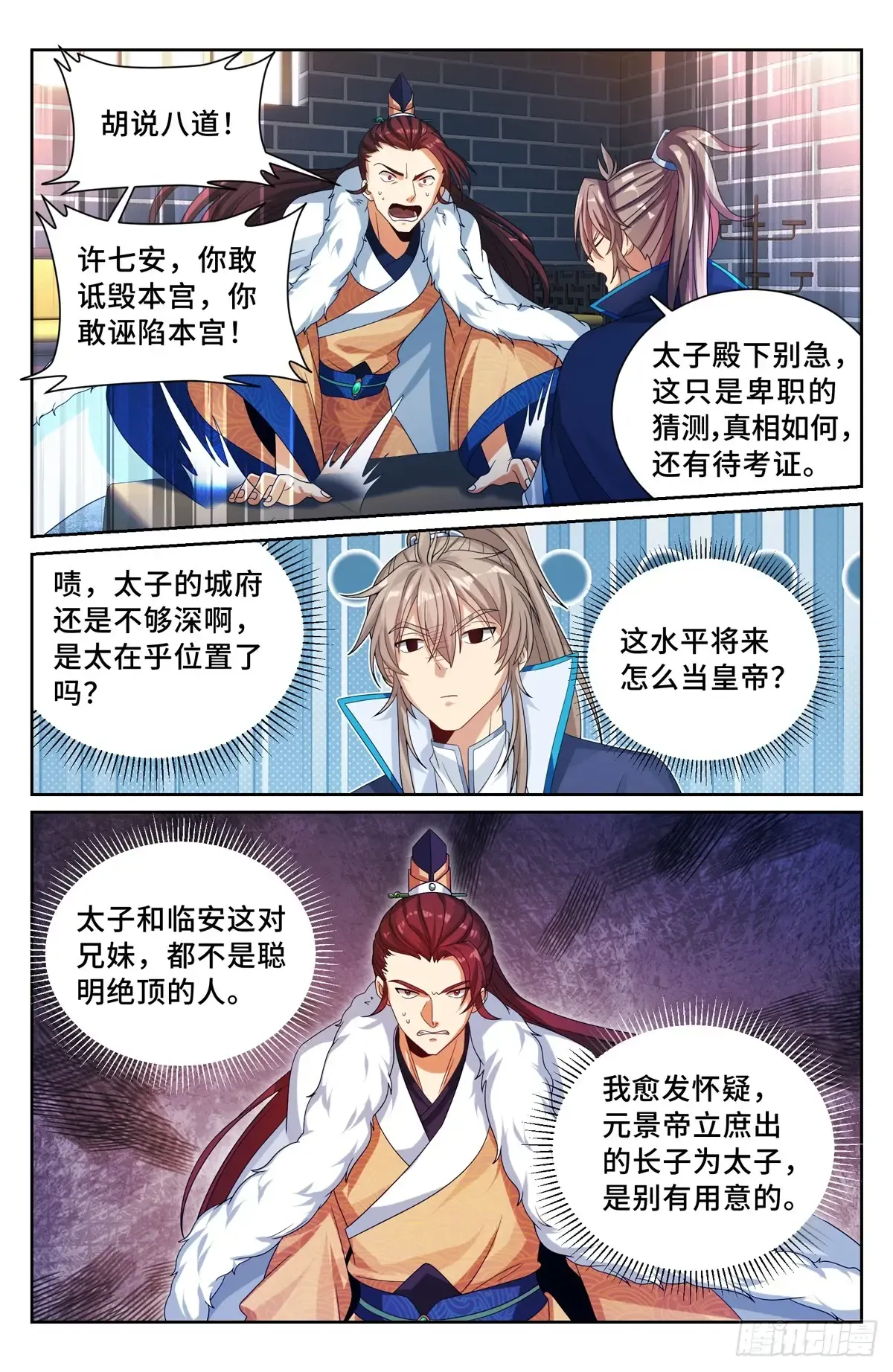 301探监 第14页