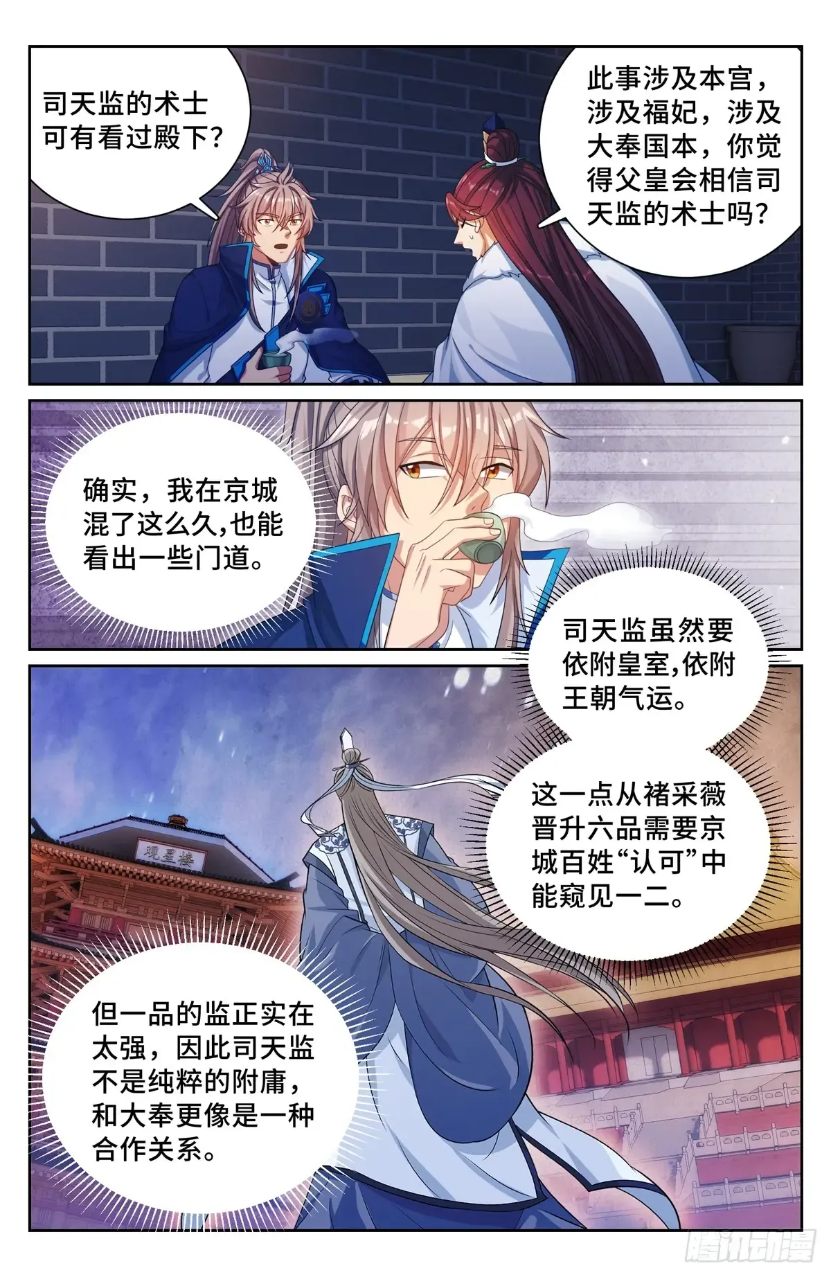 301探监 第15页