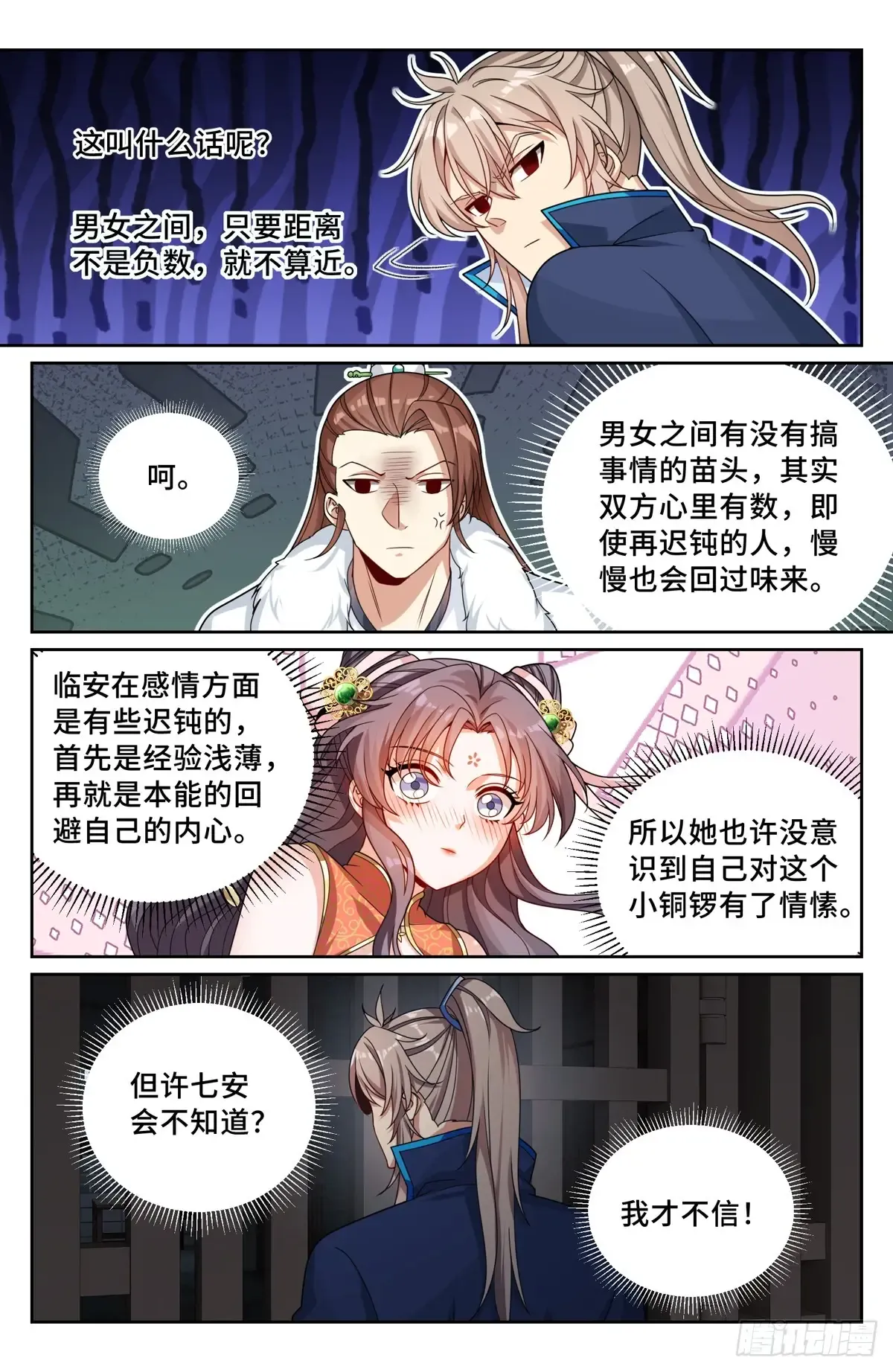301探监 第18页