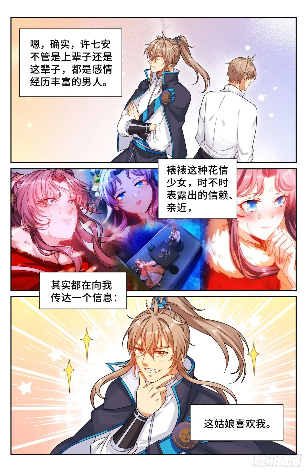 301探监 第19页