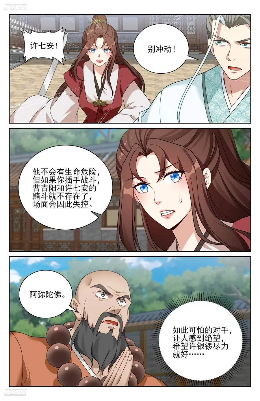 508晋升 第2页