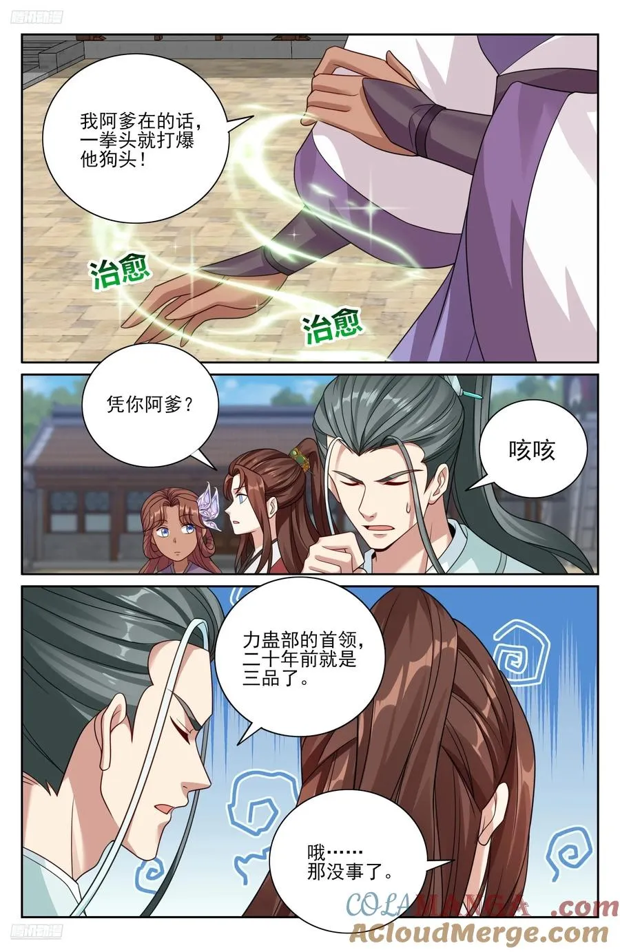 508晋升 第3页