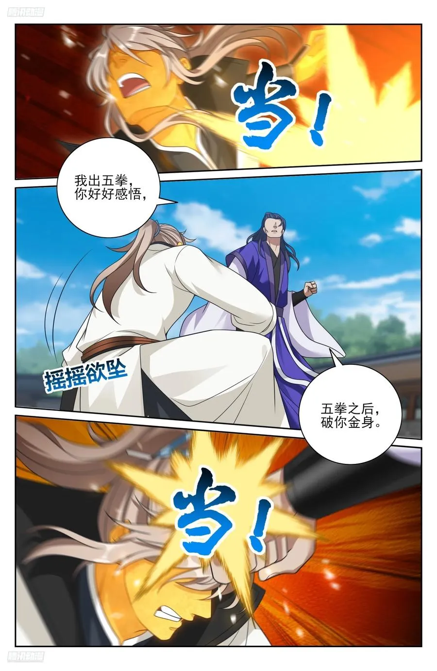 508晋升 第4页