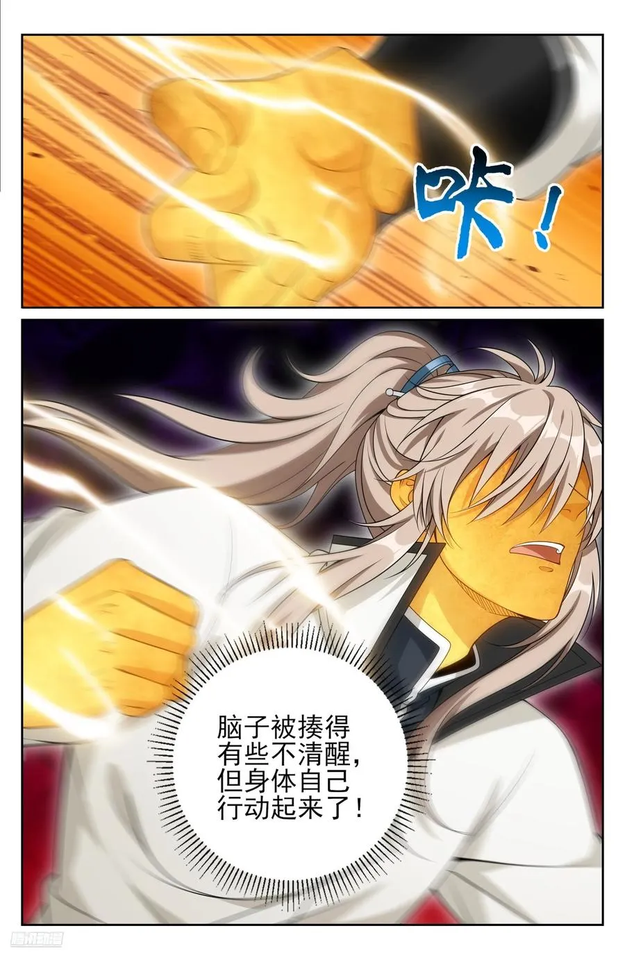 508晋升 第8页