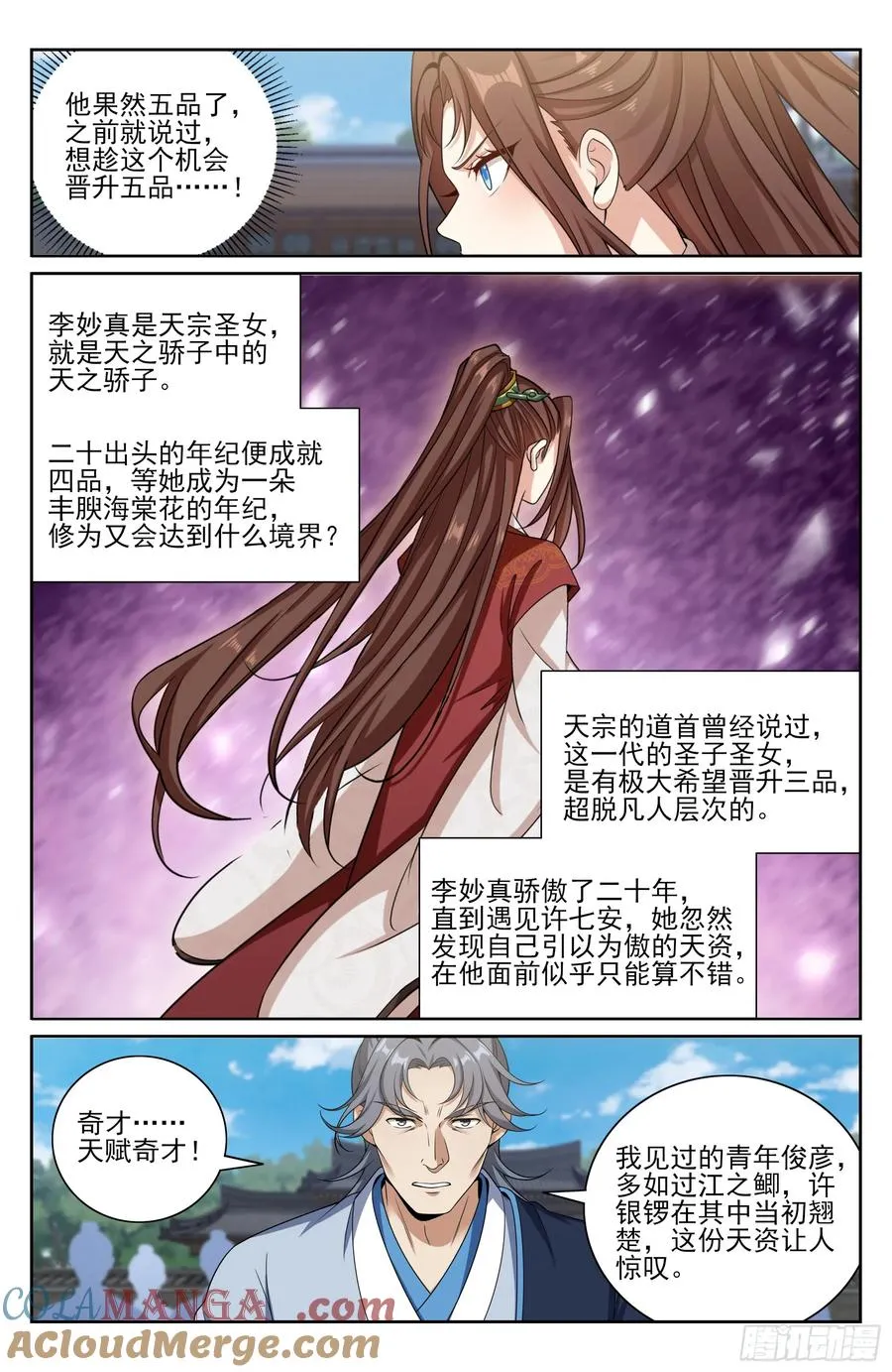 508晋升 第13页