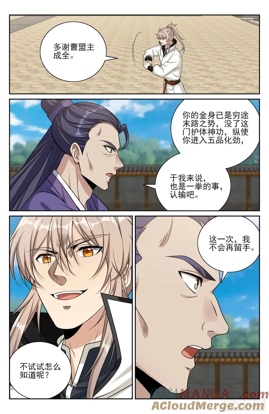 508晋升 第15页