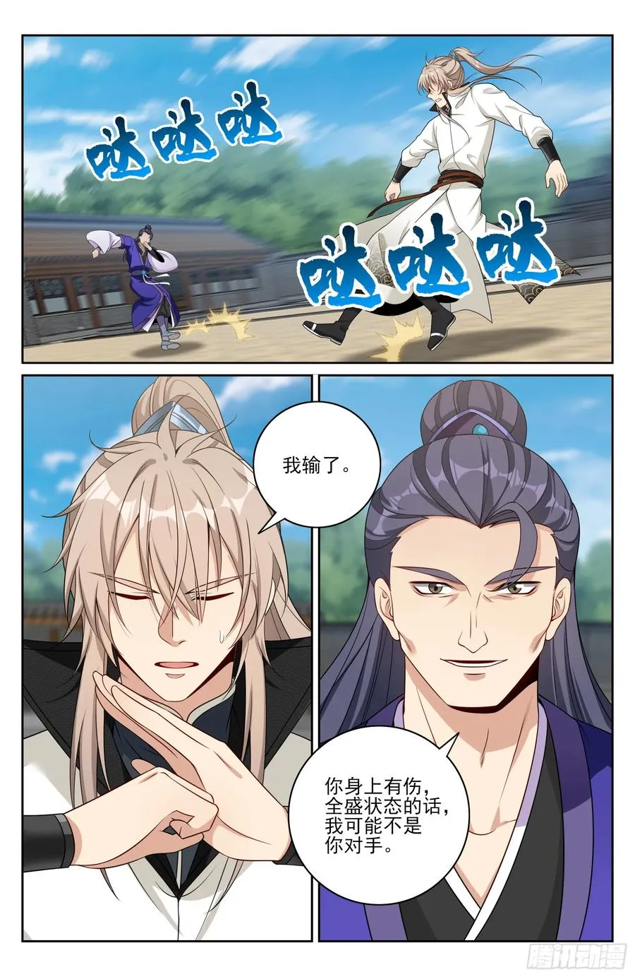 508晋升 第20页