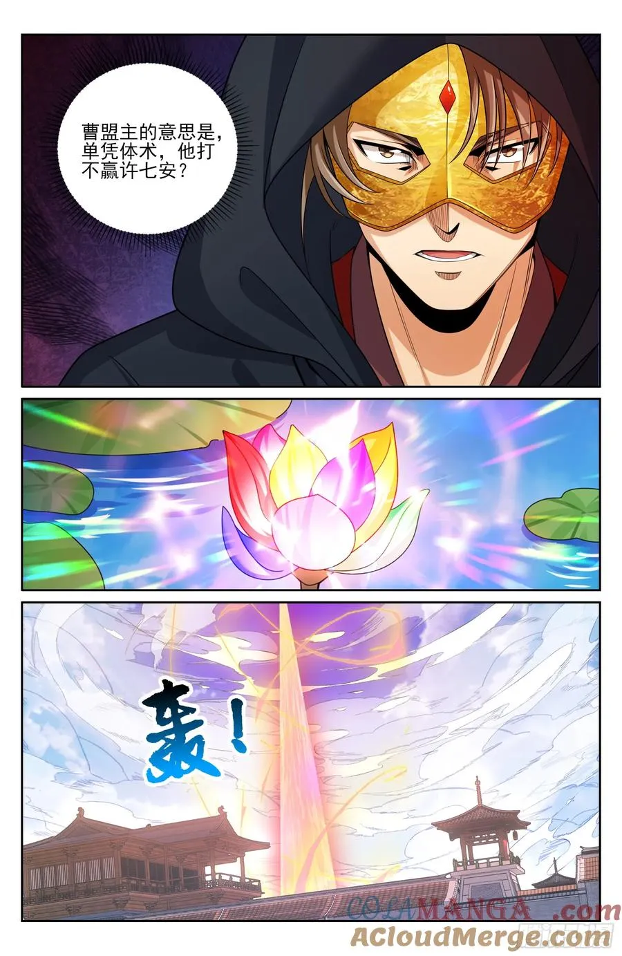 508晋升 第21页