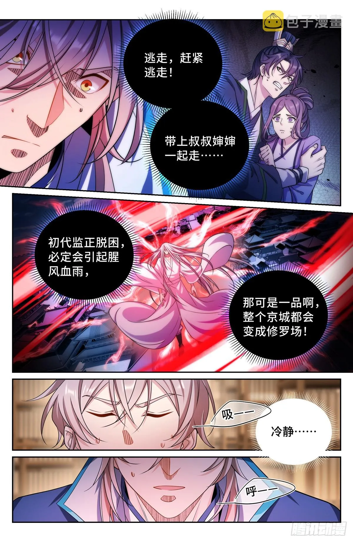 150遇事不决…… 第3页