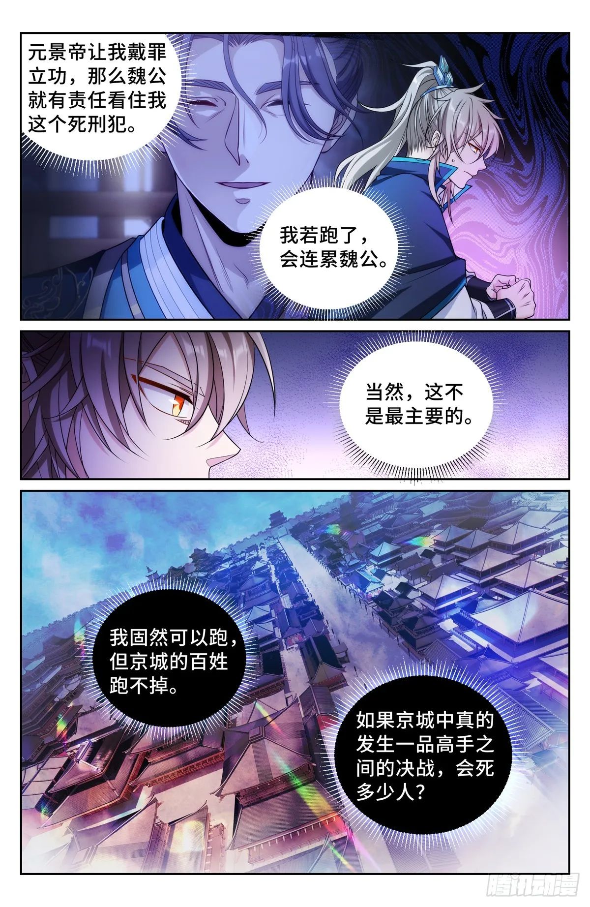150遇事不决…… 第4页
