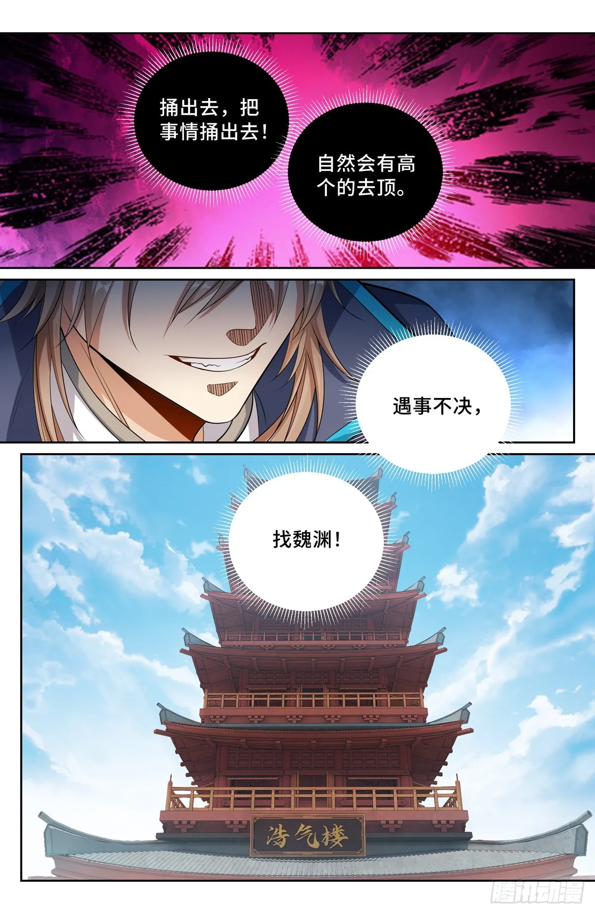 150遇事不决…… 第7页