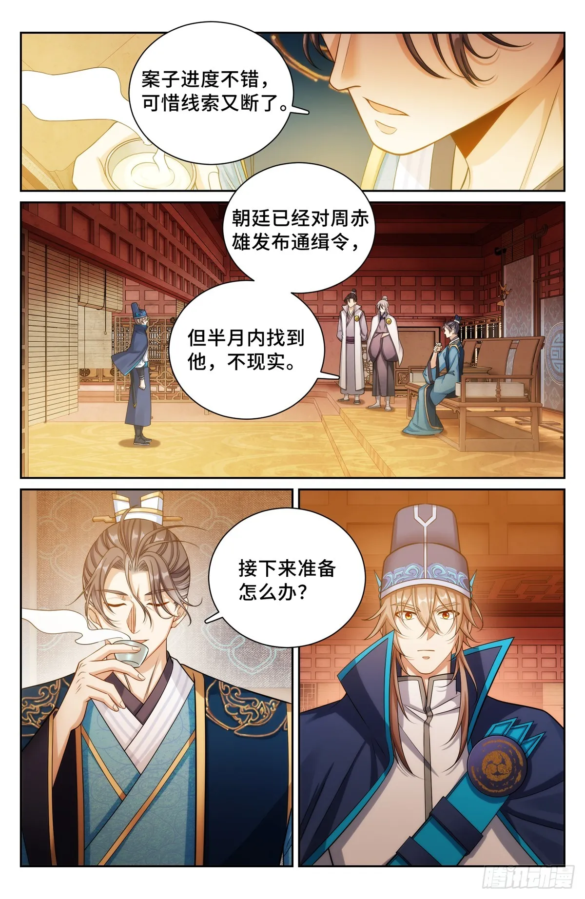 150遇事不决…… 第8页
