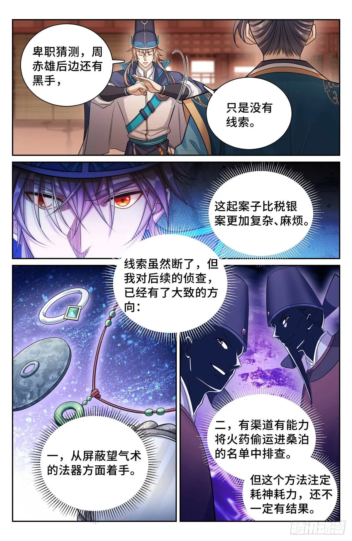 150遇事不决…… 第9页
