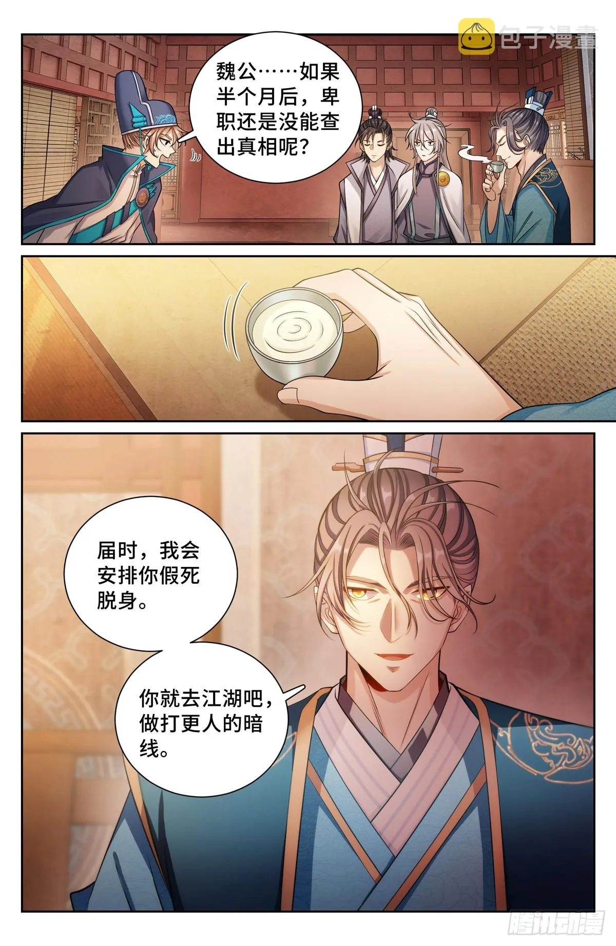 150遇事不决…… 第10页