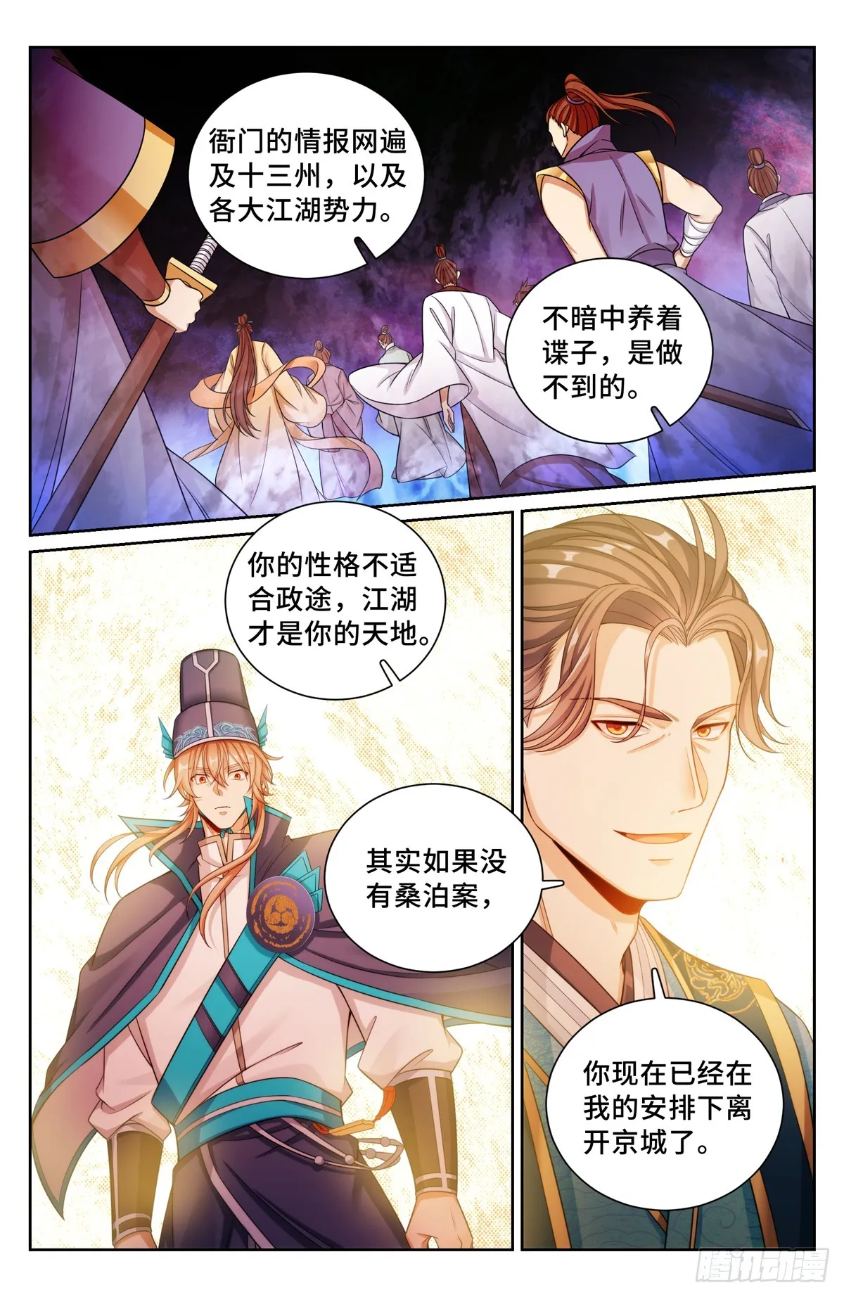 150遇事不决…… 第11页