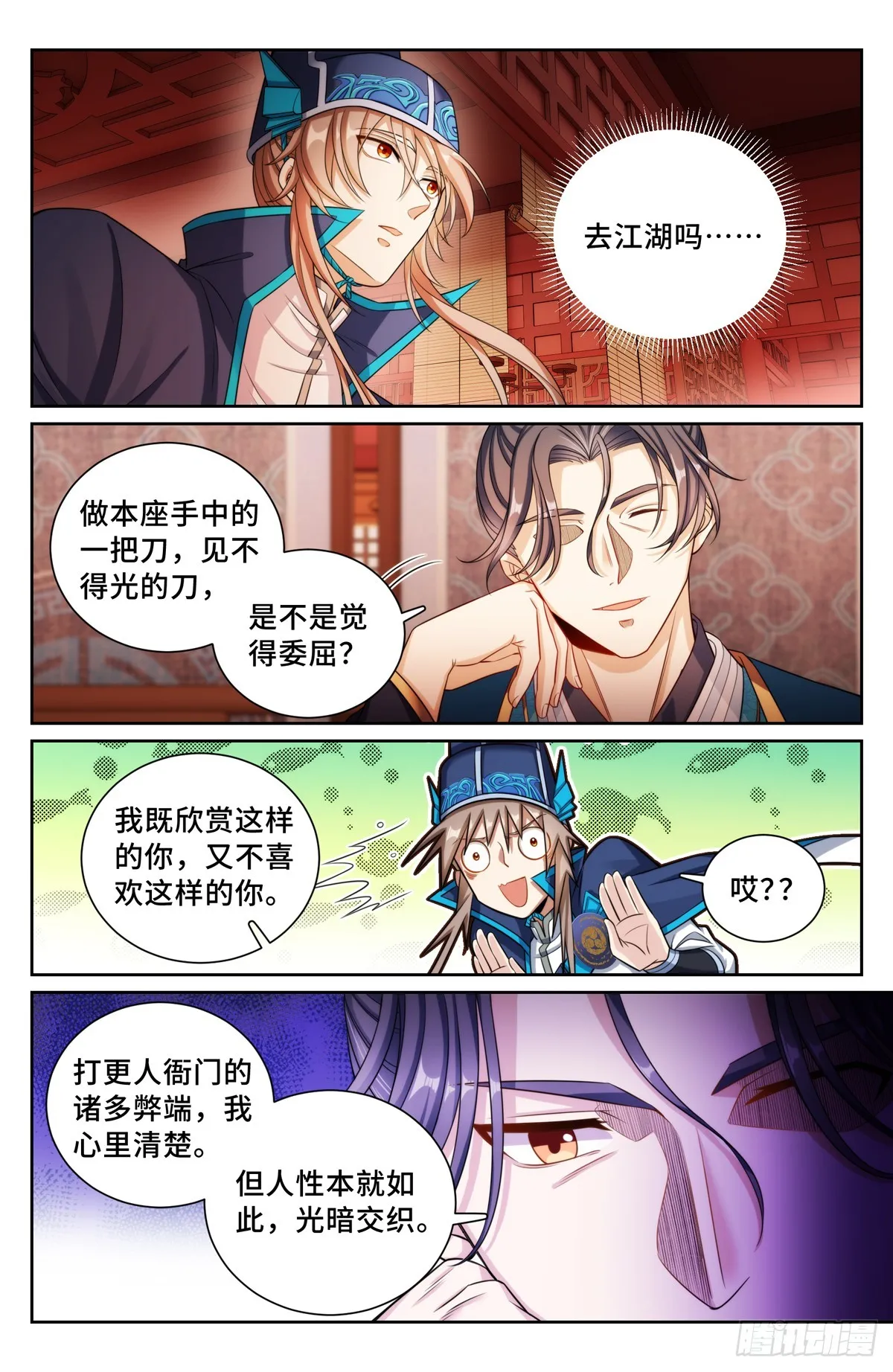 150遇事不决…… 第12页