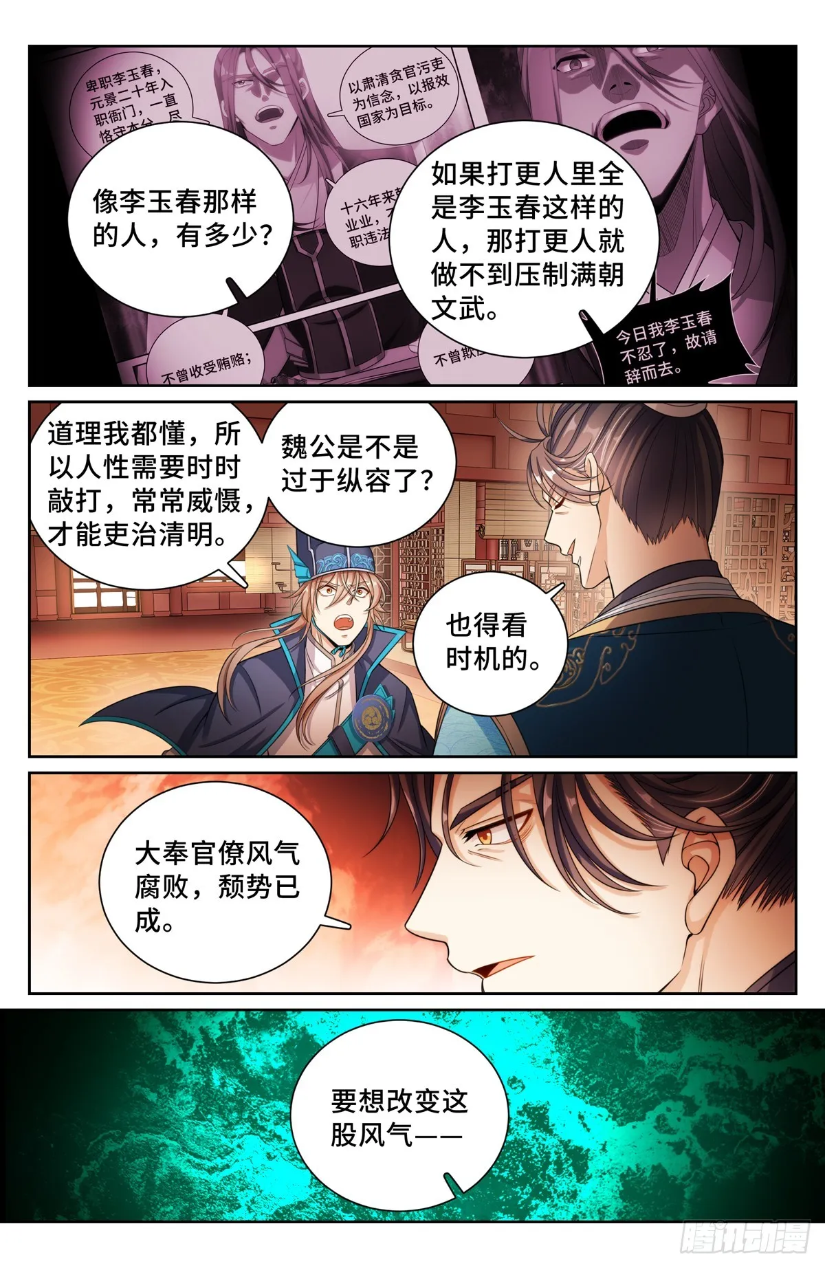 150遇事不决…… 第13页