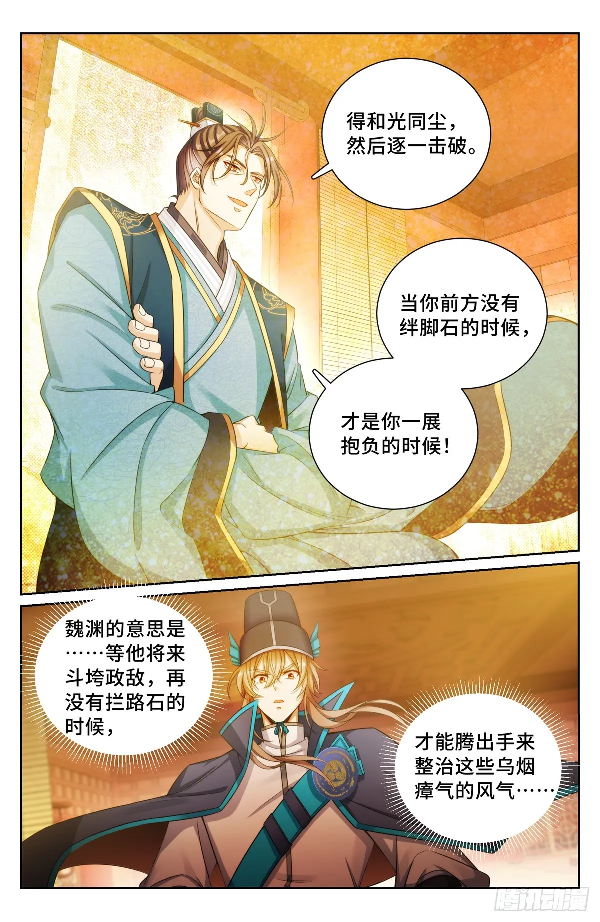 150遇事不决…… 第14页