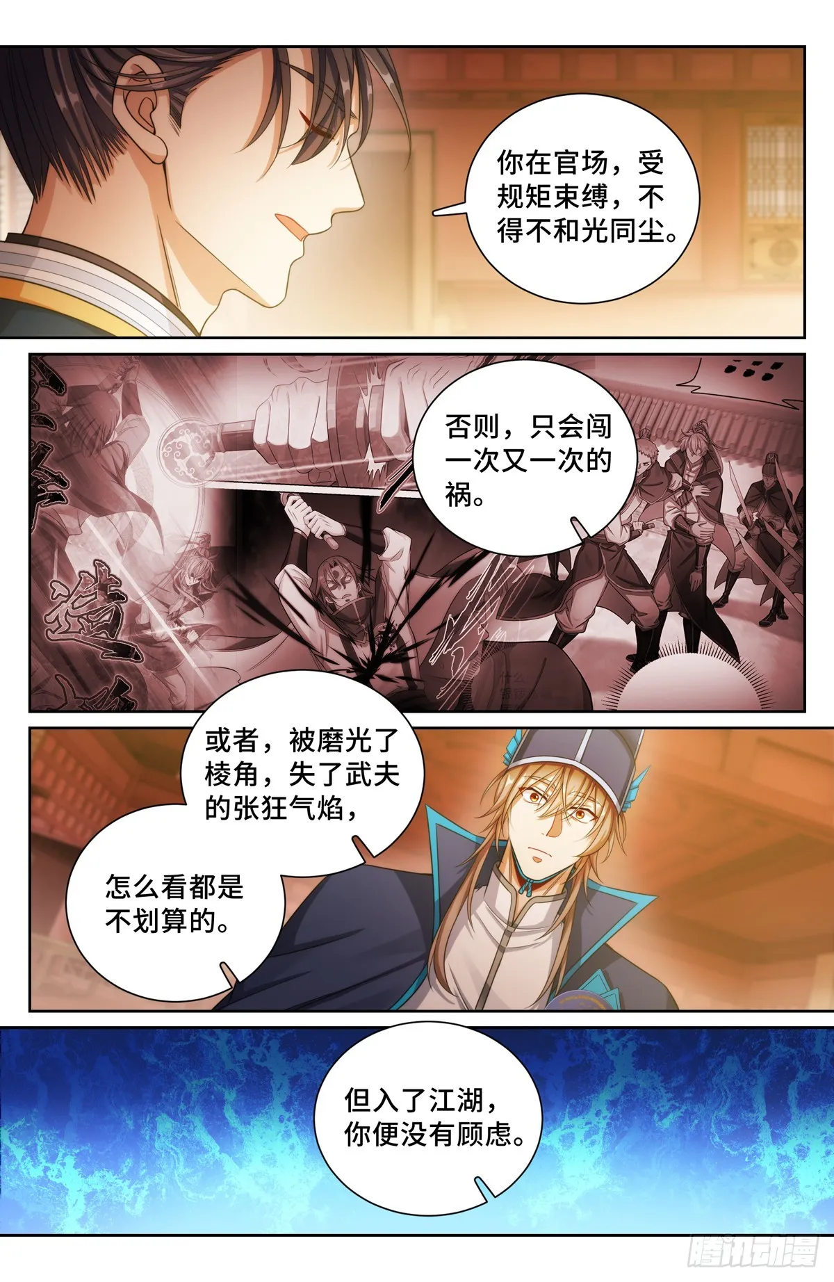 150遇事不决…… 第15页