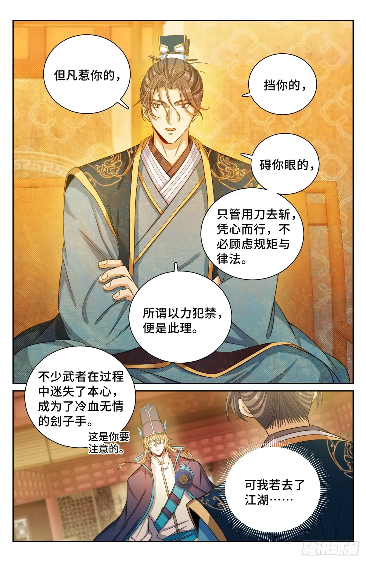 150遇事不决…… 第16页