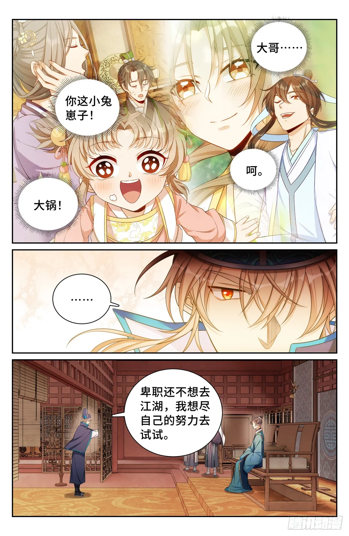 150遇事不决…… 第17页