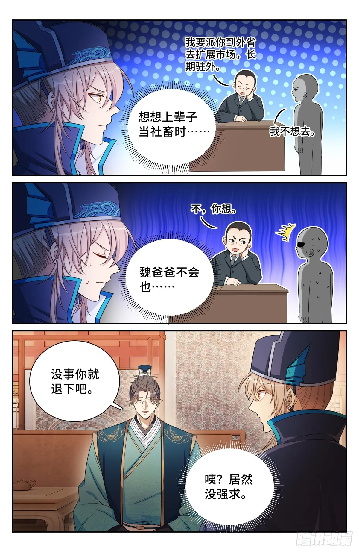 150遇事不决…… 第18页