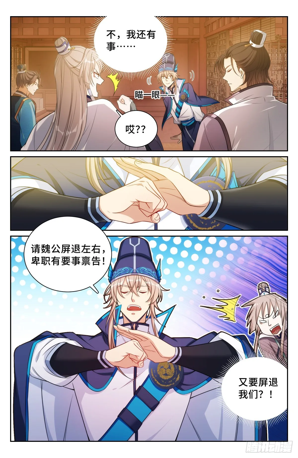 150遇事不决…… 第19页