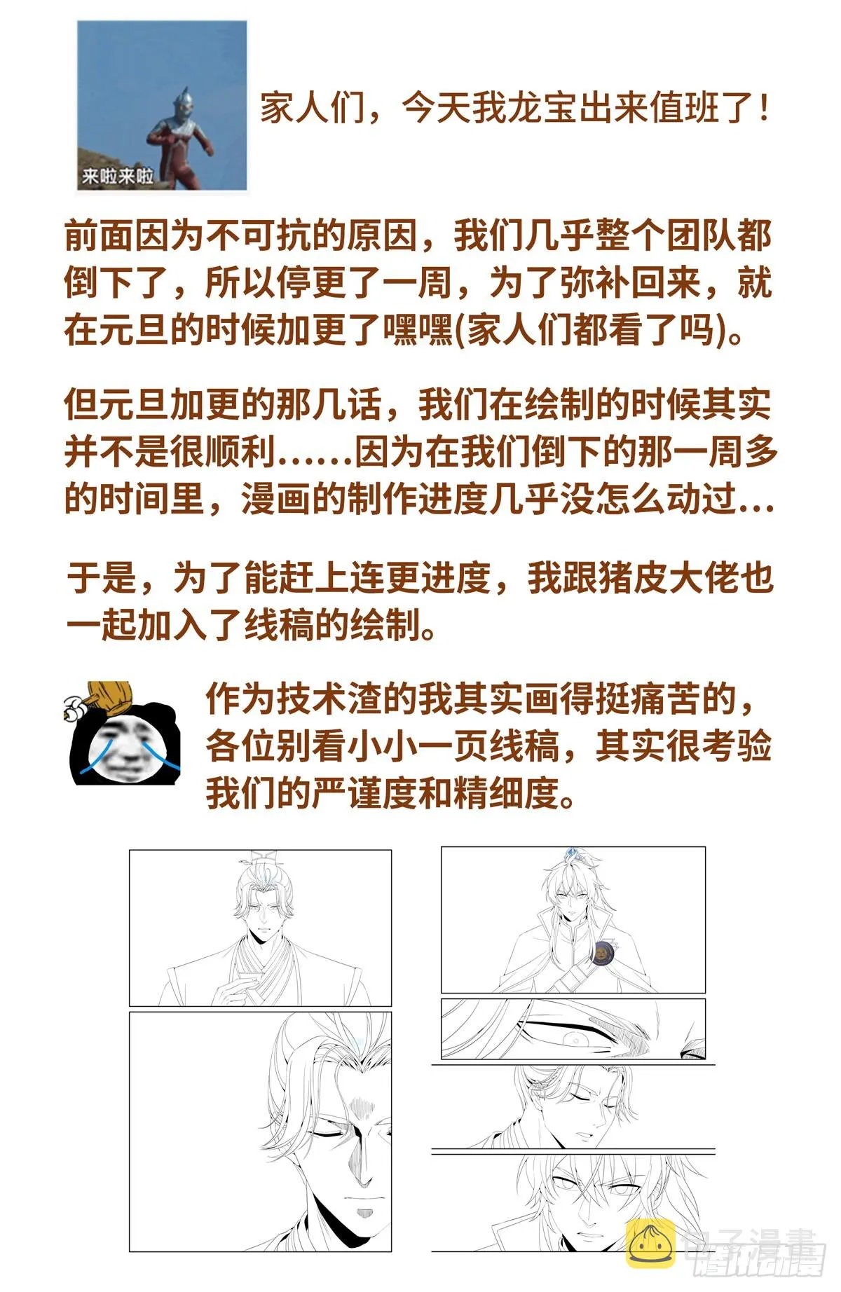 150遇事不决…… 第20页
