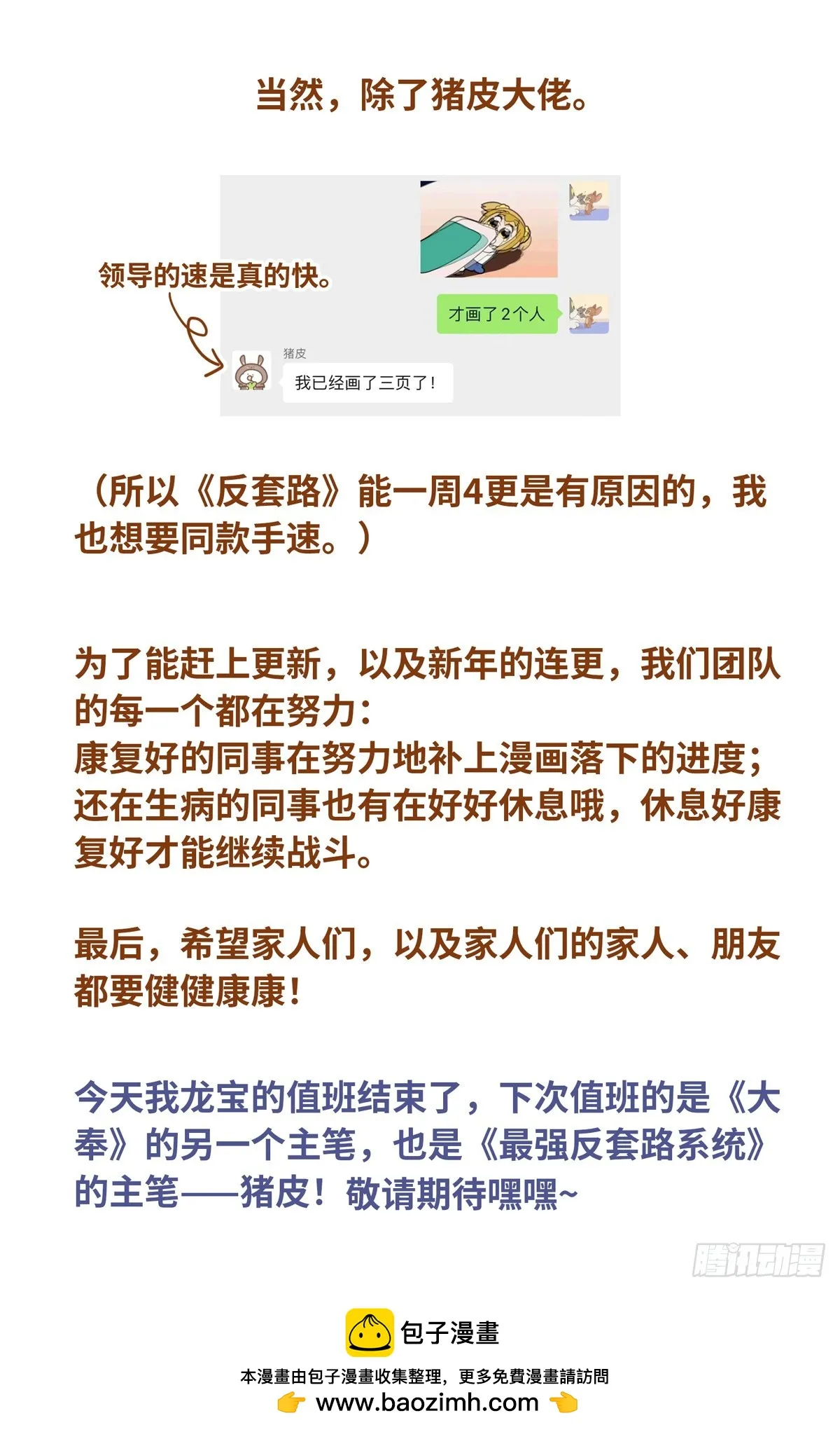 150遇事不决…… 第21页