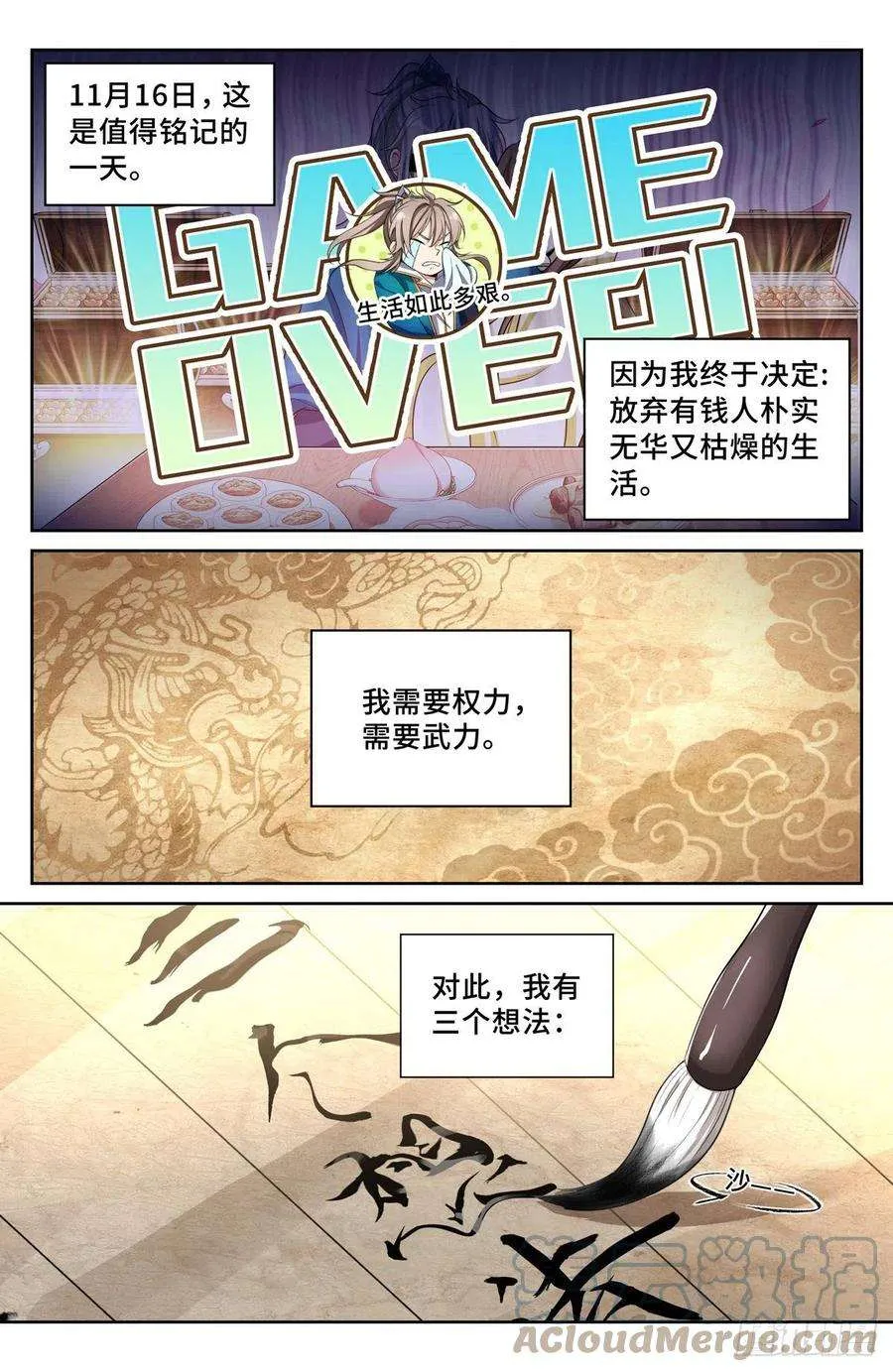 047三个想法 第3页