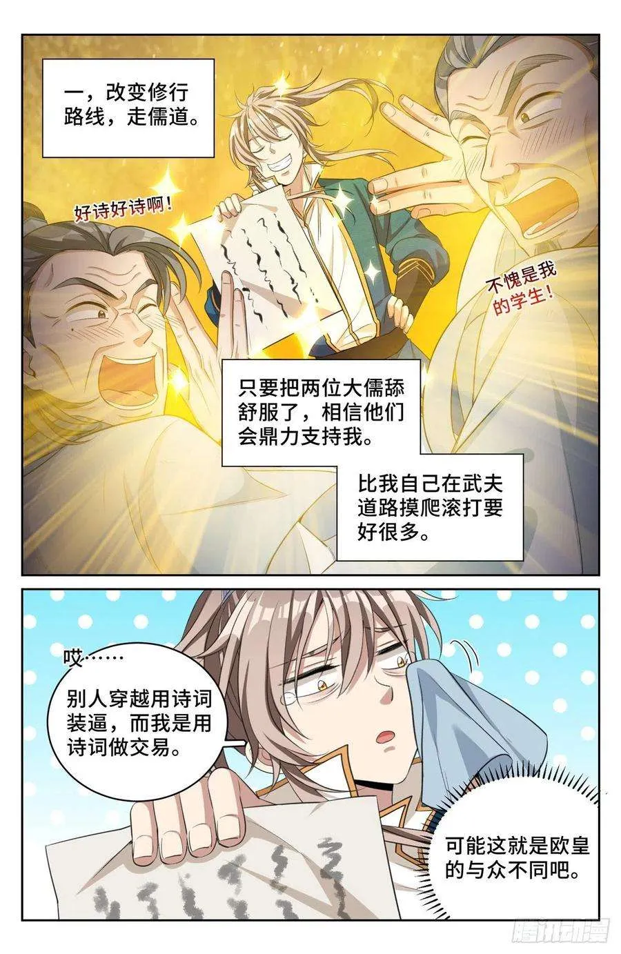 047三个想法 第4页