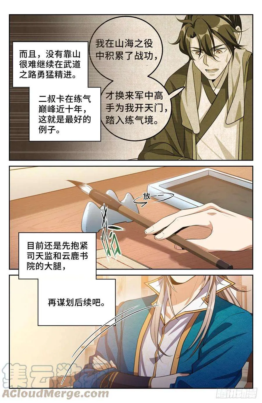 047三个想法 第9页